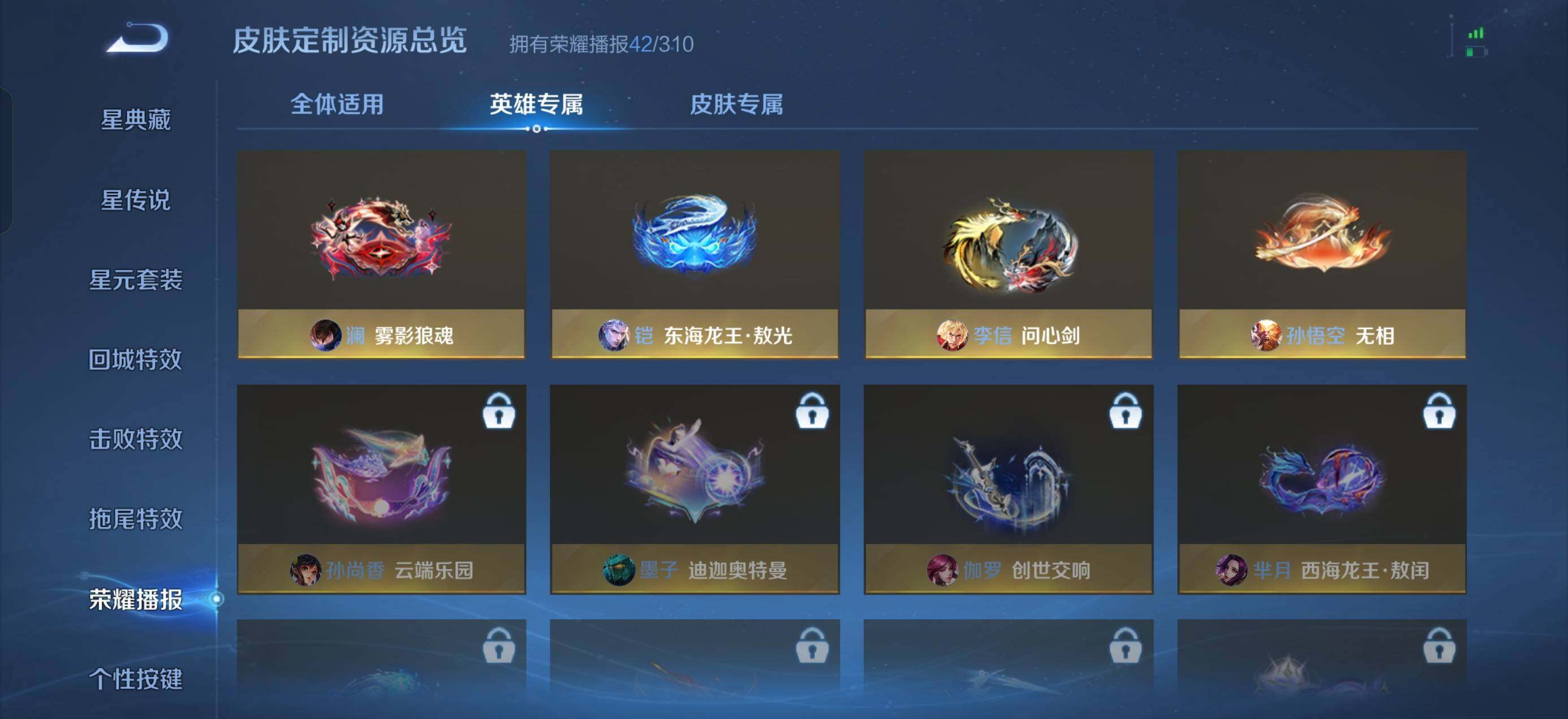 WZQM4735082王者荣耀账号详情图17 WZQM4735082王者荣耀账号详情图17