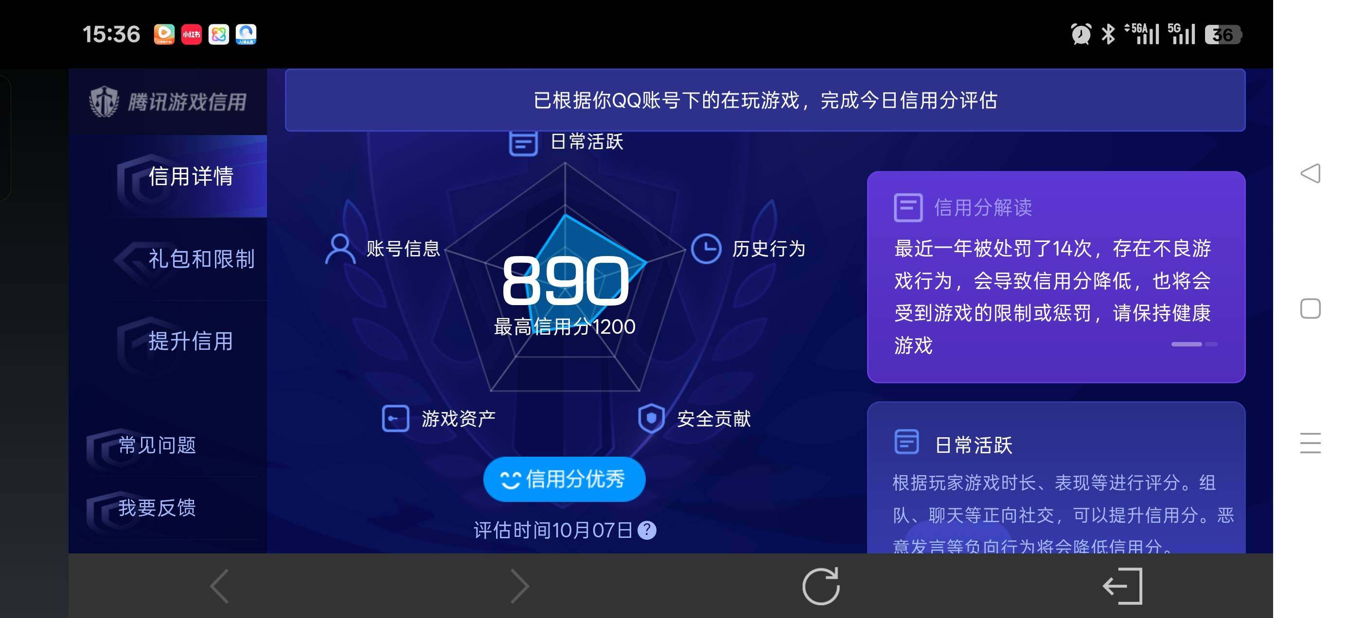 WZQM4735082王者荣耀账号详情图22 WZQM4735082王者荣耀账号详情图22