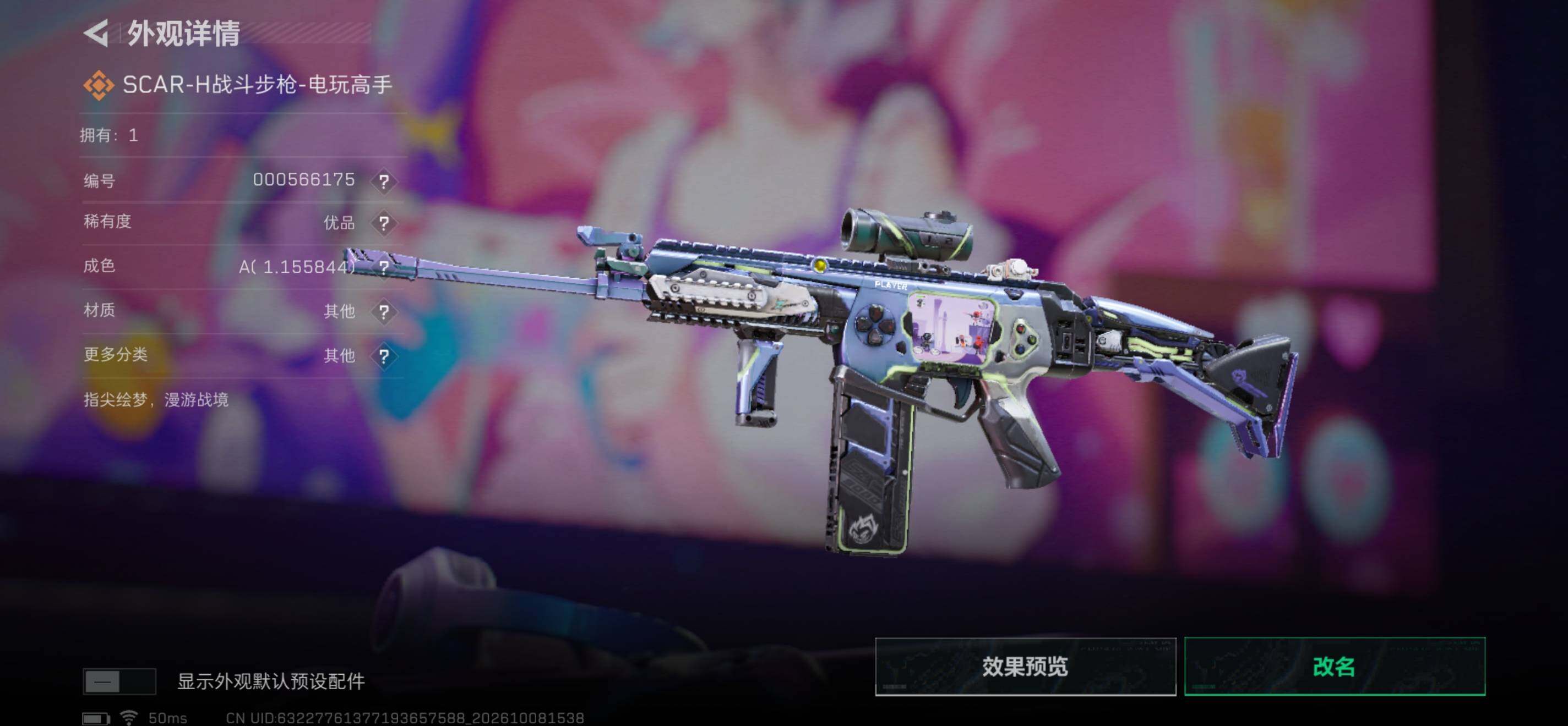账号详情图片
