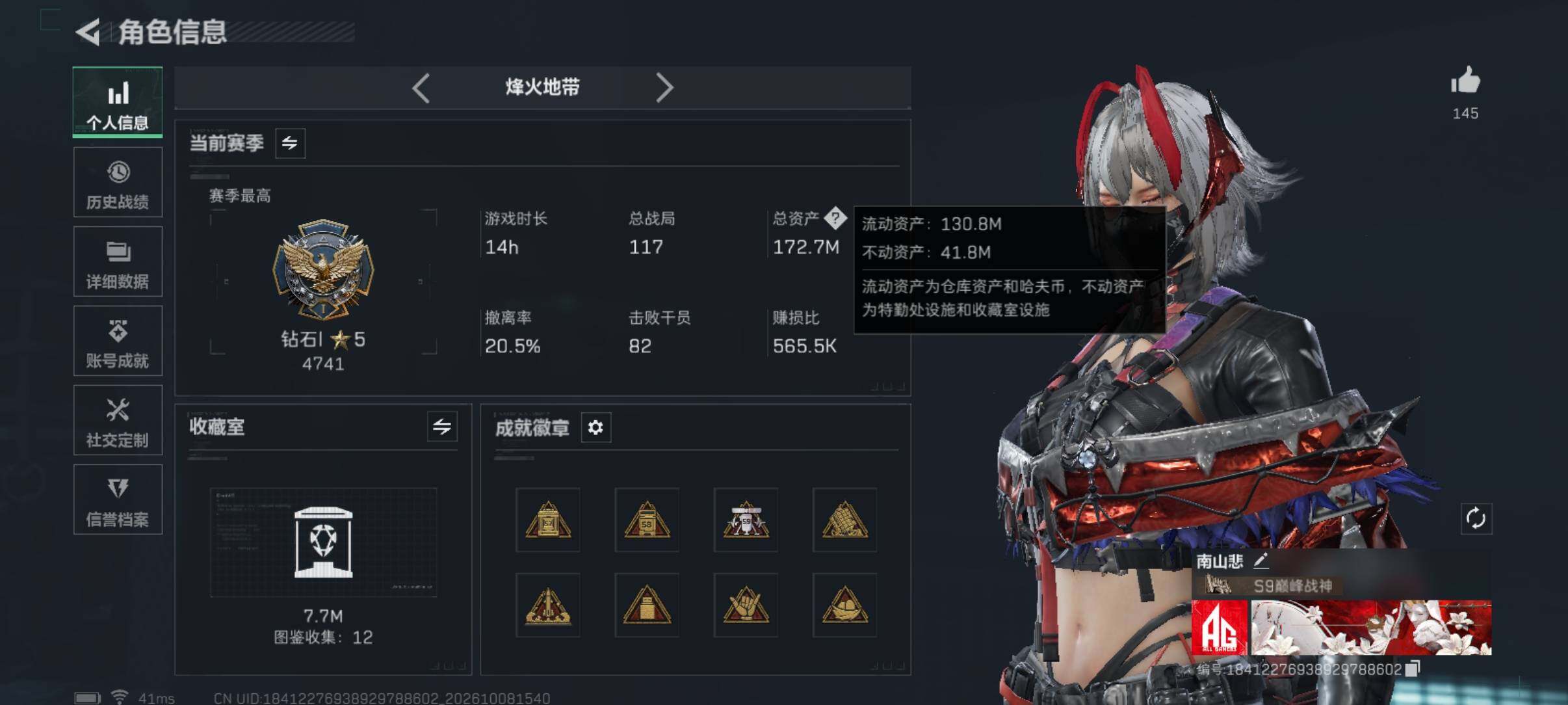 SJZMMN4345969三角洲行动账号详情图8 SJZMMN4345969三角洲行动账号详情图8