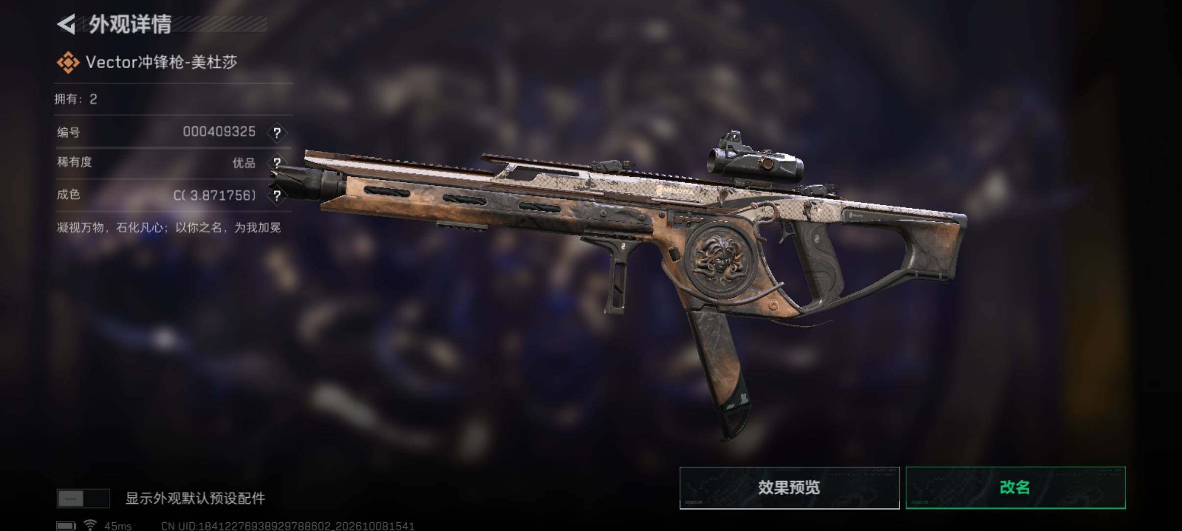 SJZMMN4345969三角洲行动账号详情图15 SJZMMN4345969三角洲行动账号详情图15