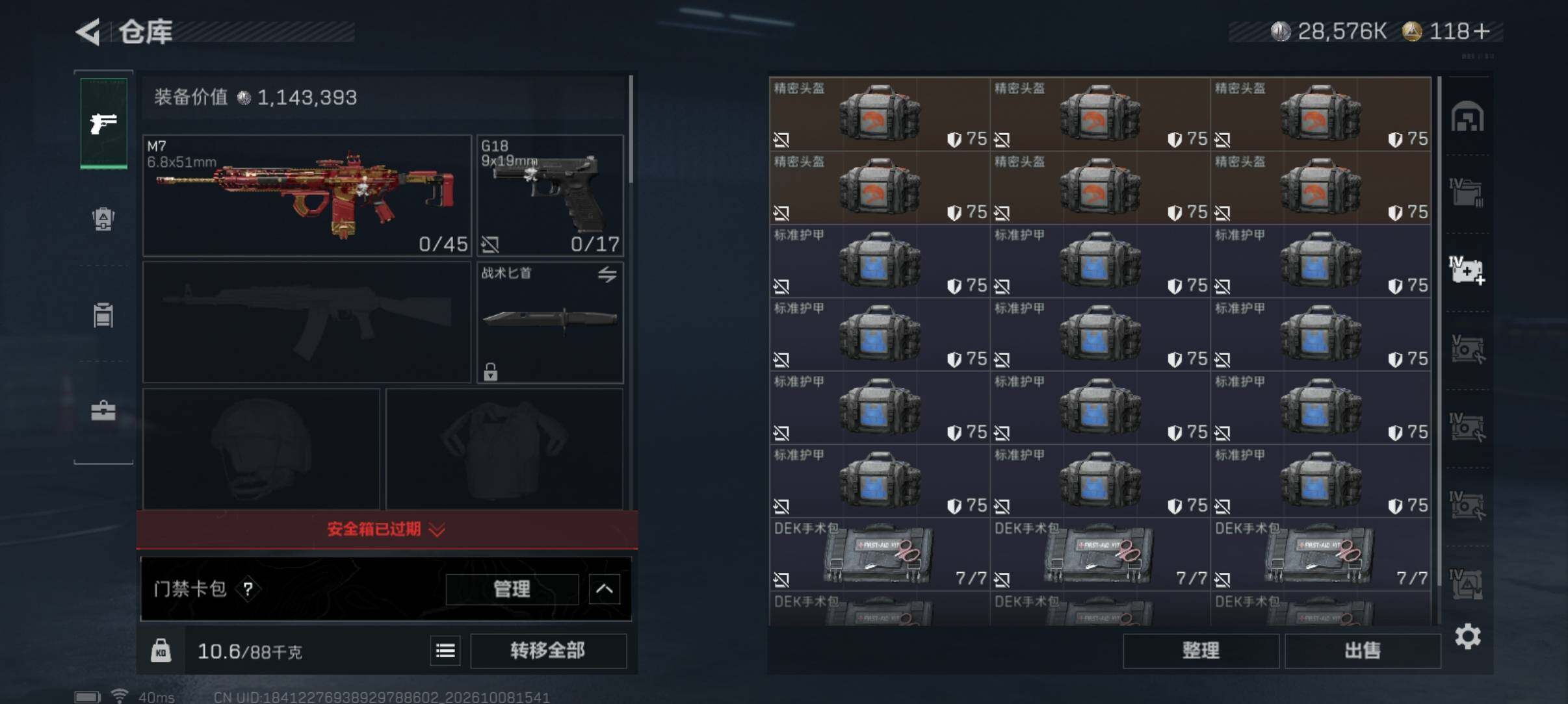 SJZMMN4345969三角洲行动账号详情图19 SJZMMN4345969三角洲行动账号详情图19