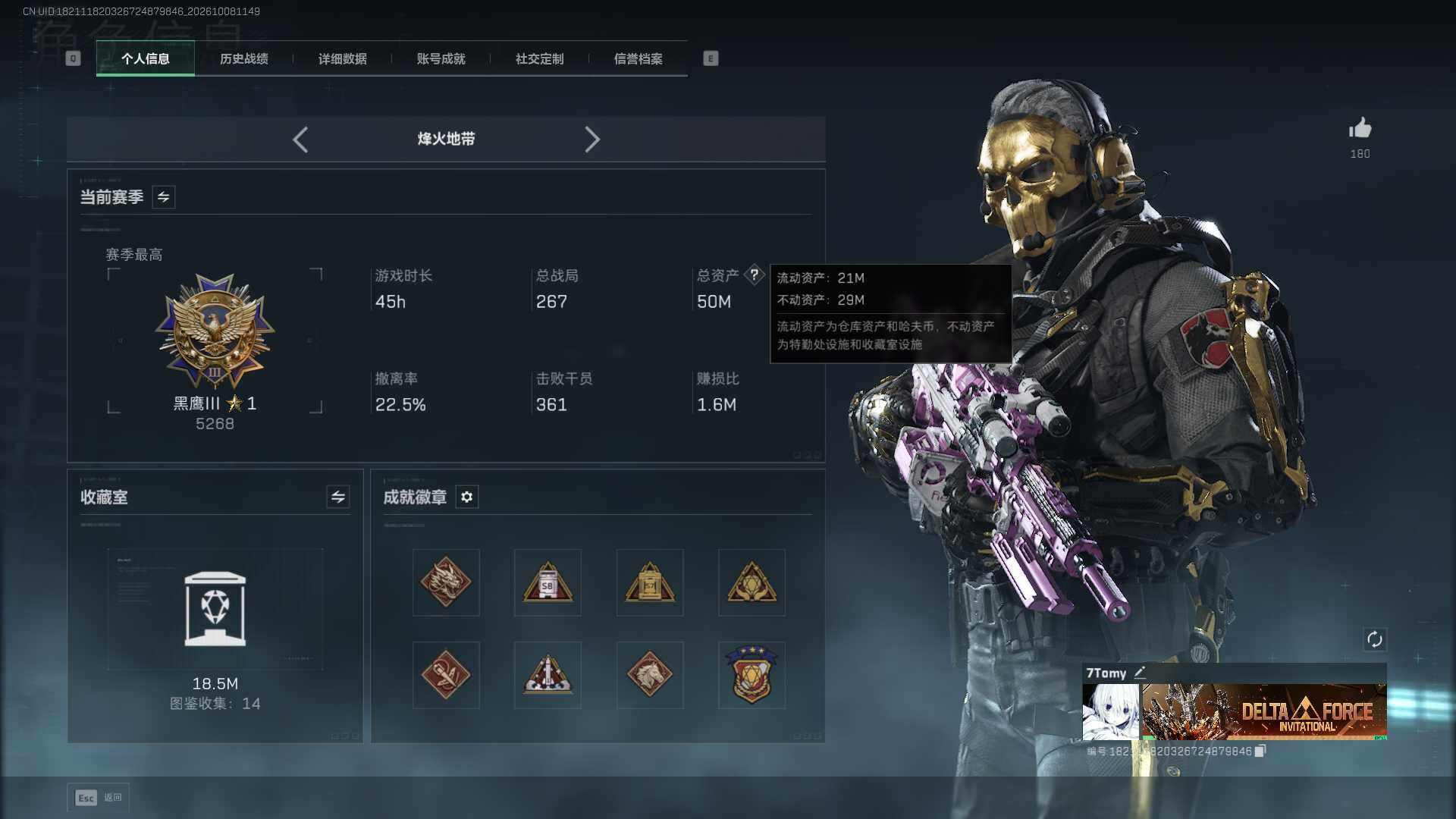 SJZMMN4342679三角洲行动账号详情图7 SJZMMN4342679三角洲行动账号详情图7