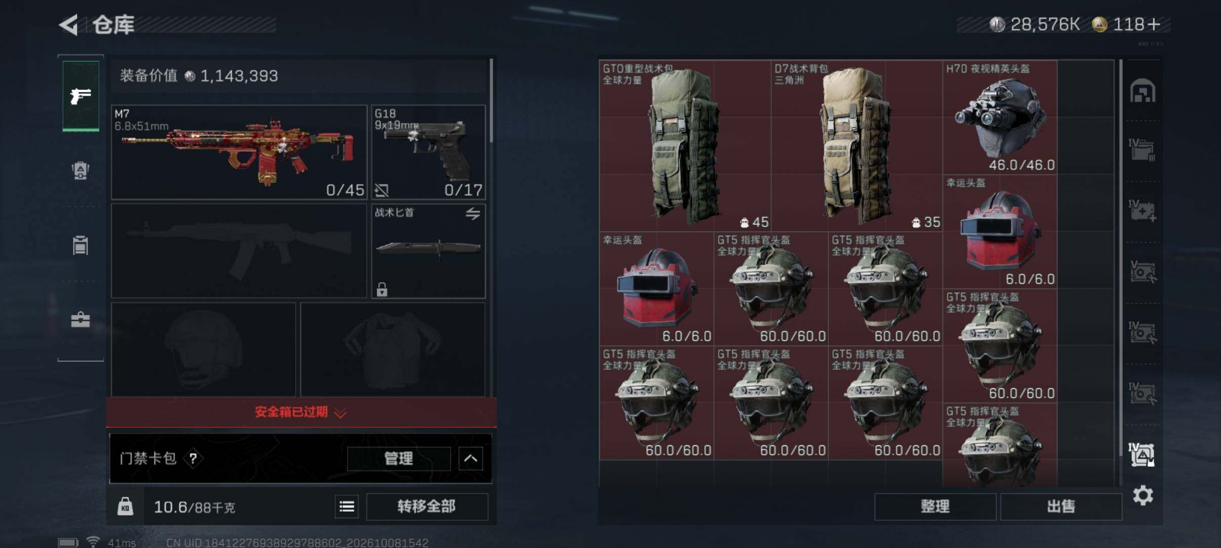 SJZMMN4345969三角洲行动账号详情图23 SJZMMN4345969三角洲行动账号详情图23