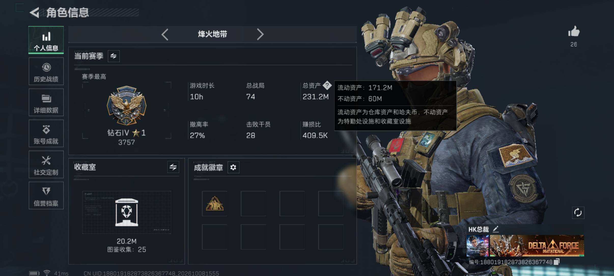 SJZMMN4345970三角洲行动账号详情图5