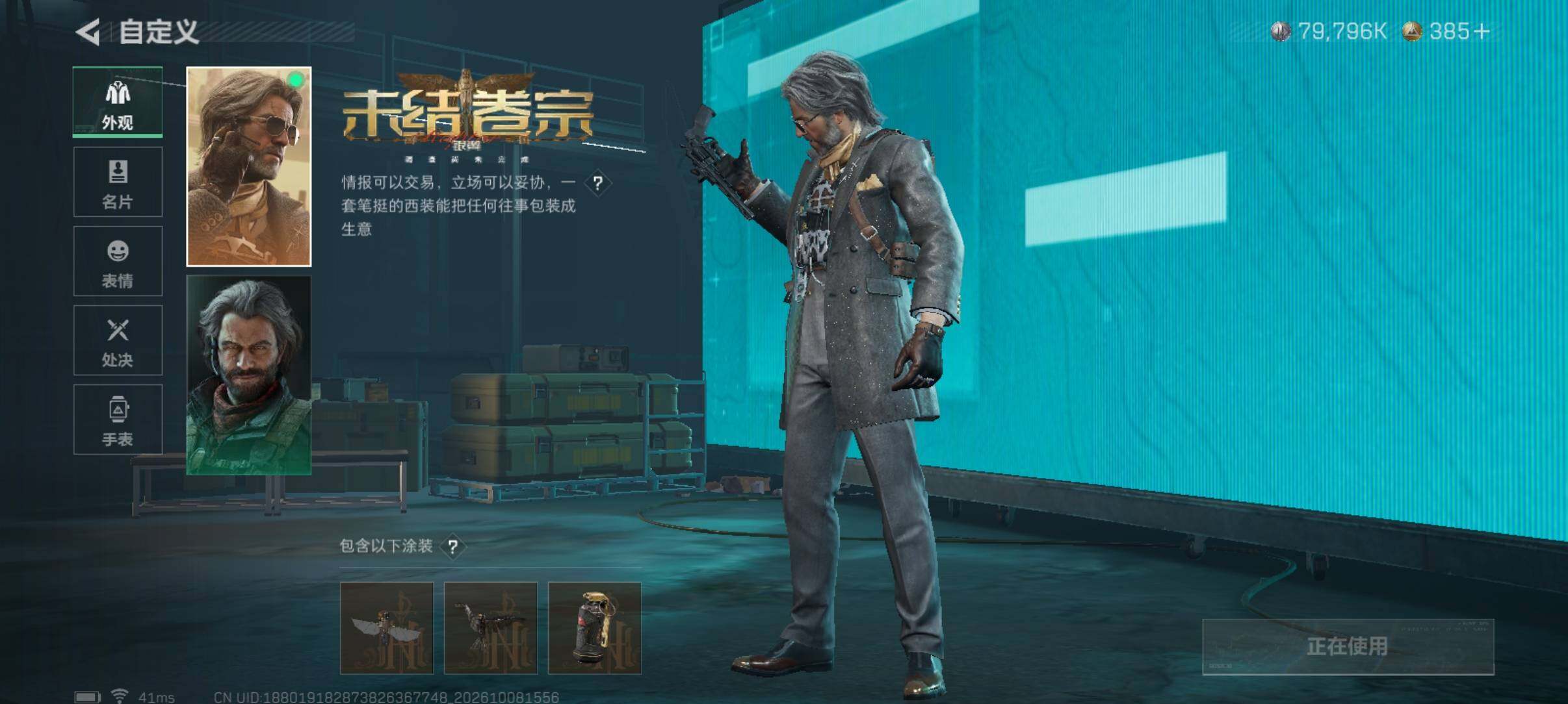 SJZMMN4345970三角洲行动账号详情图11