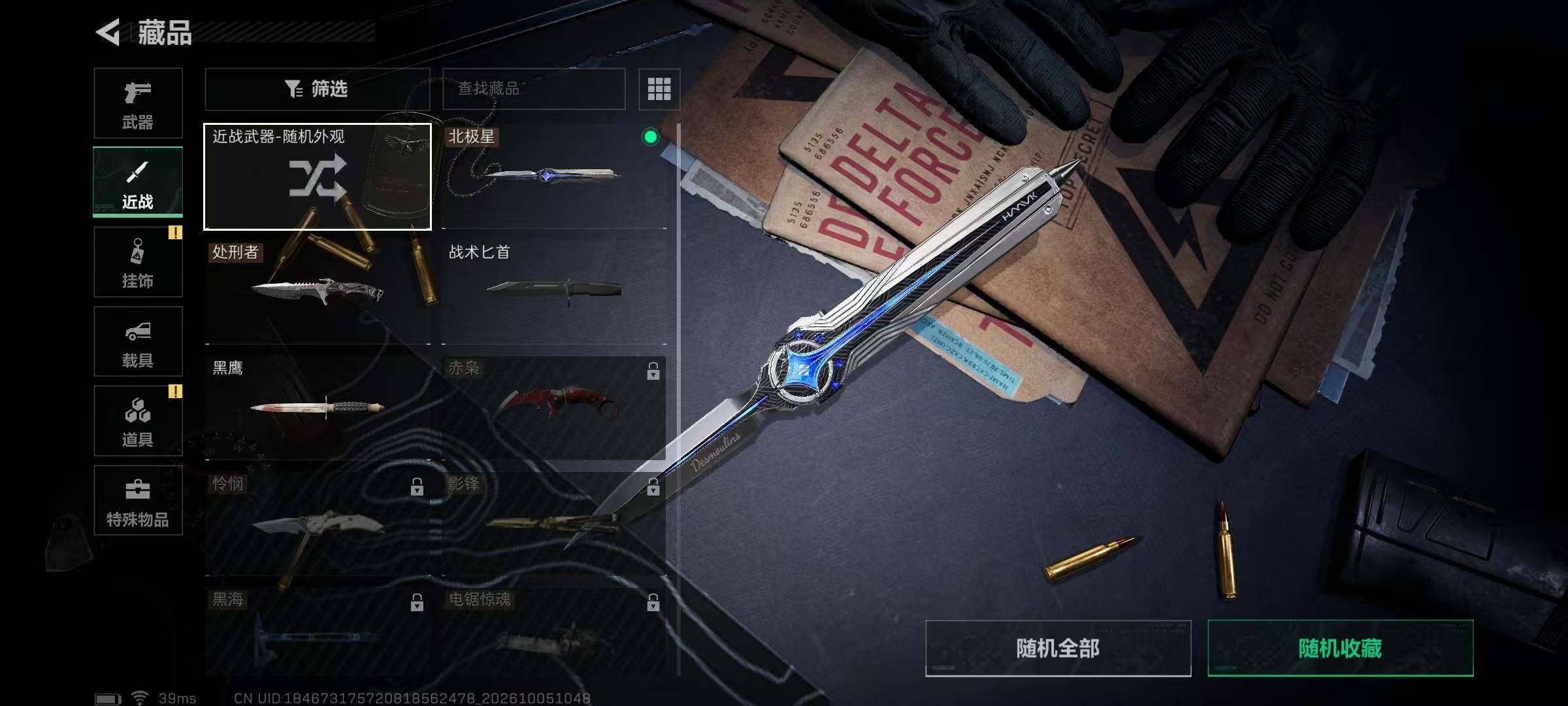 SJZYYT4338419三角洲行动账号详情图4 SJZYYT4338419三角洲行动账号详情图4