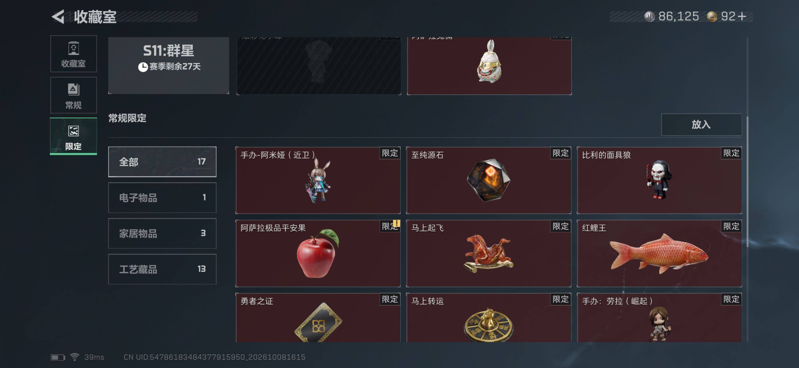 SJZMMN4342674三角洲行动账号详情图23 SJZMMN4342674三角洲行动账号详情图23