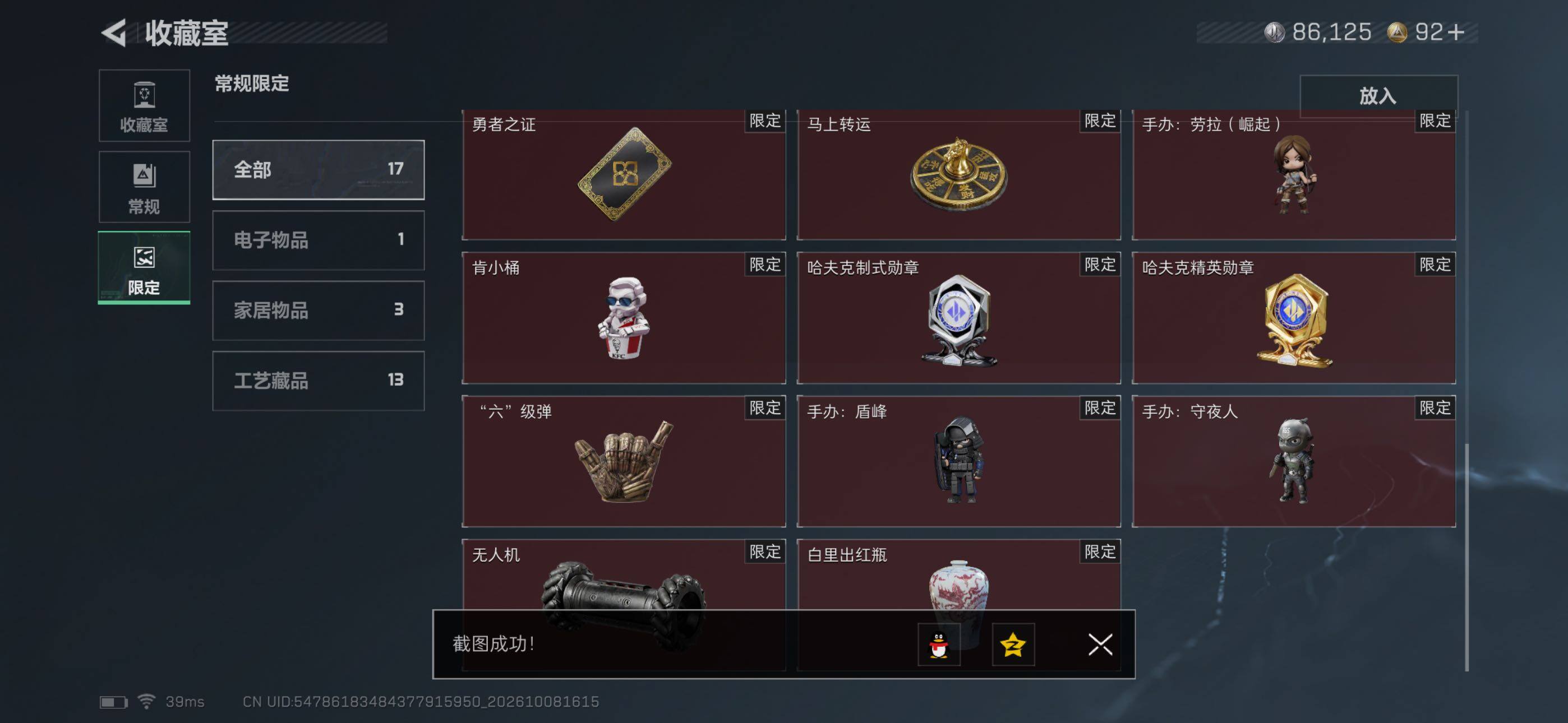 SJZMMN4342674三角洲行动账号详情图21 SJZMMN4342674三角洲行动账号详情图21