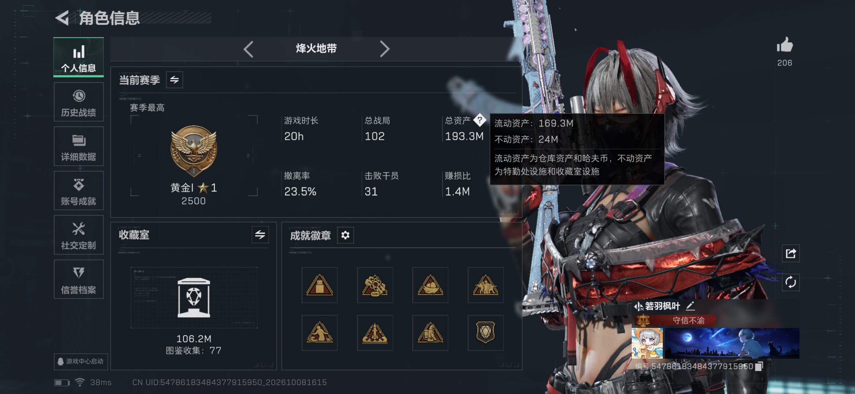 SJZMMN4342674三角洲行动账号详情图18 SJZMMN4342674三角洲行动账号详情图18