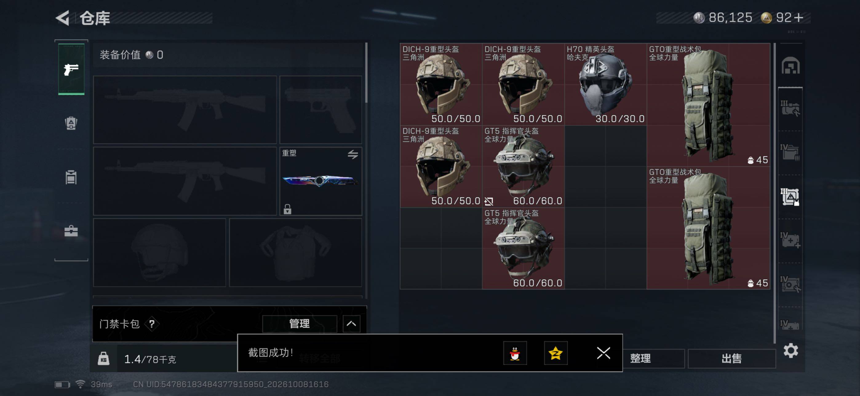 SJZMMN4342674三角洲行动账号详情图13 SJZMMN4342674三角洲行动账号详情图13