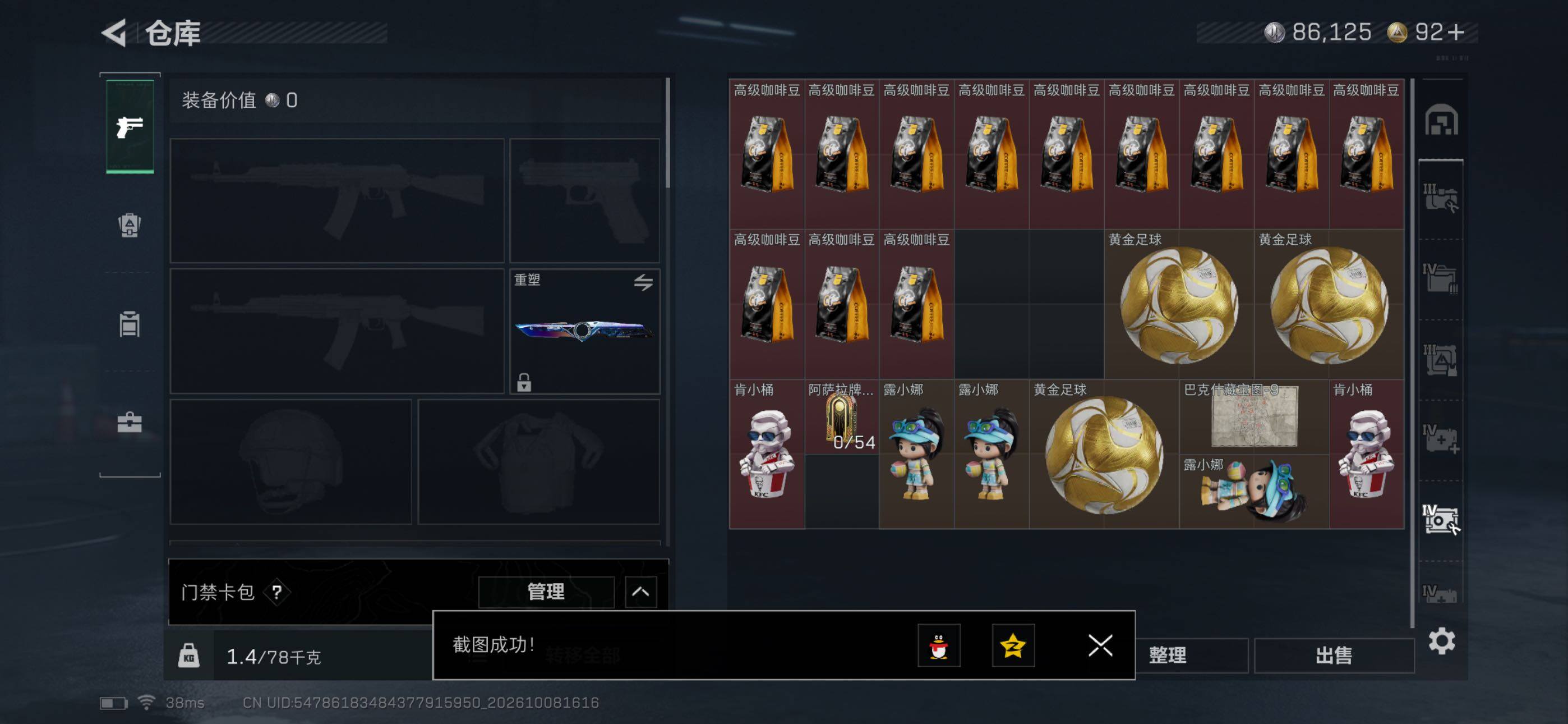 SJZMMN4342674三角洲行动账号详情图11 SJZMMN4342674三角洲行动账号详情图11