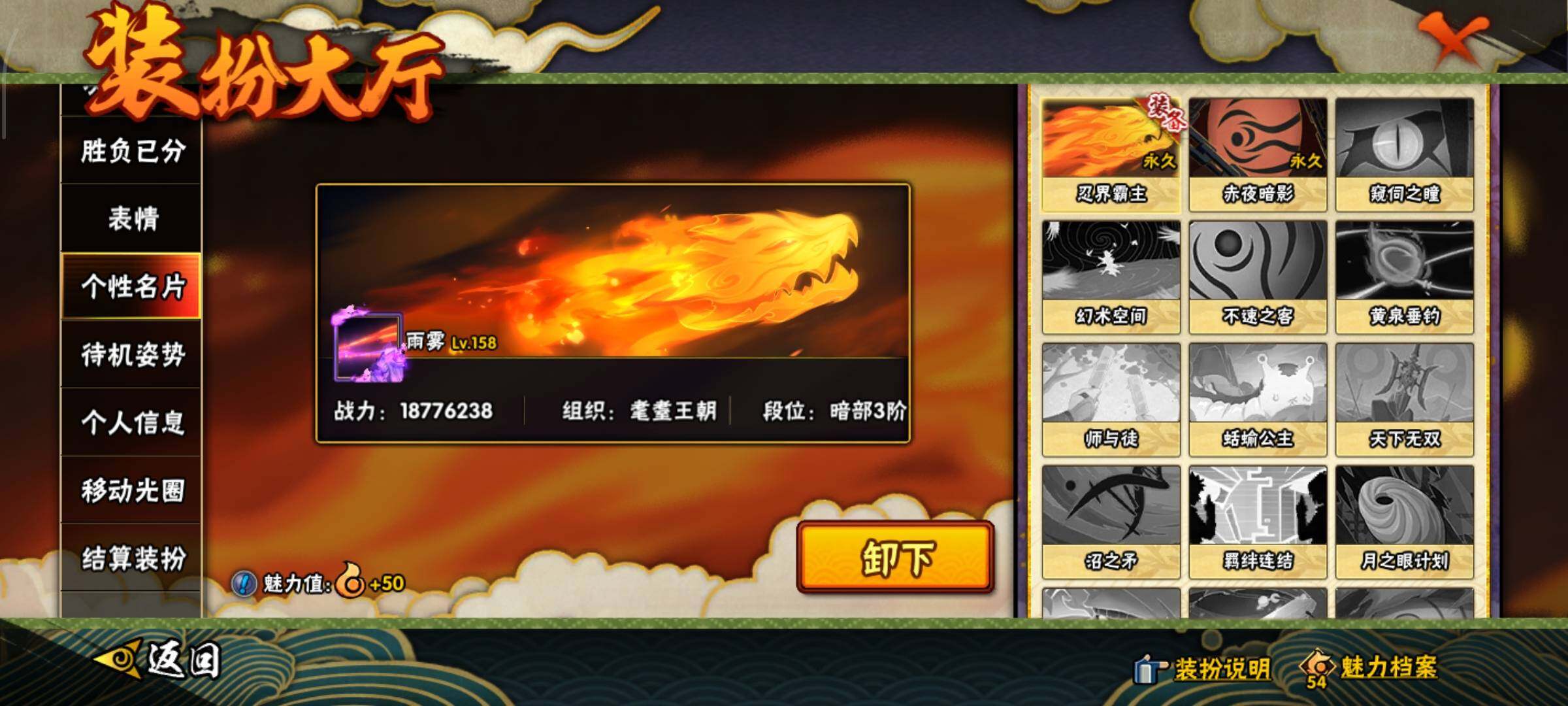 账号详情图片