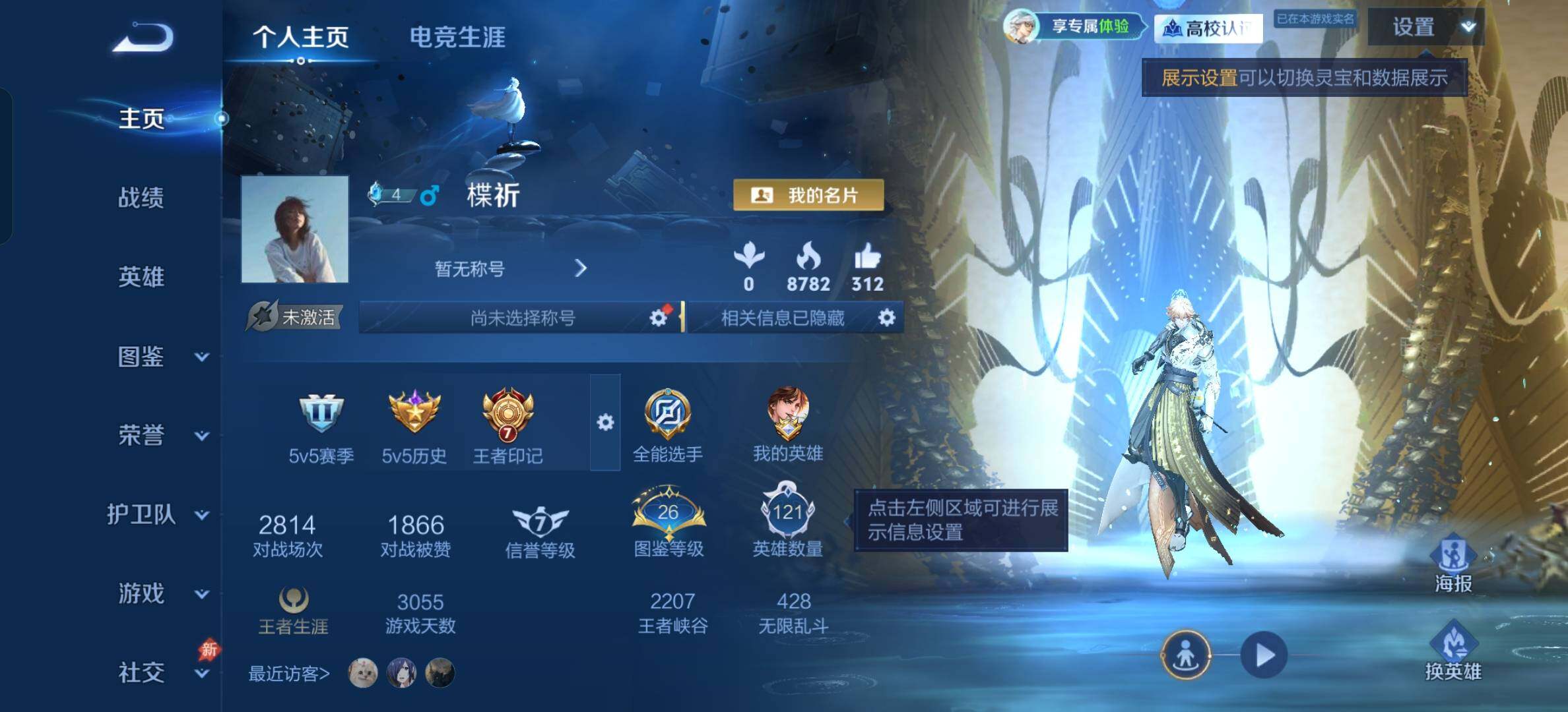 WZBSY4738536王者荣耀账号详情图2 WZBSY4738536王者荣耀账号详情图2