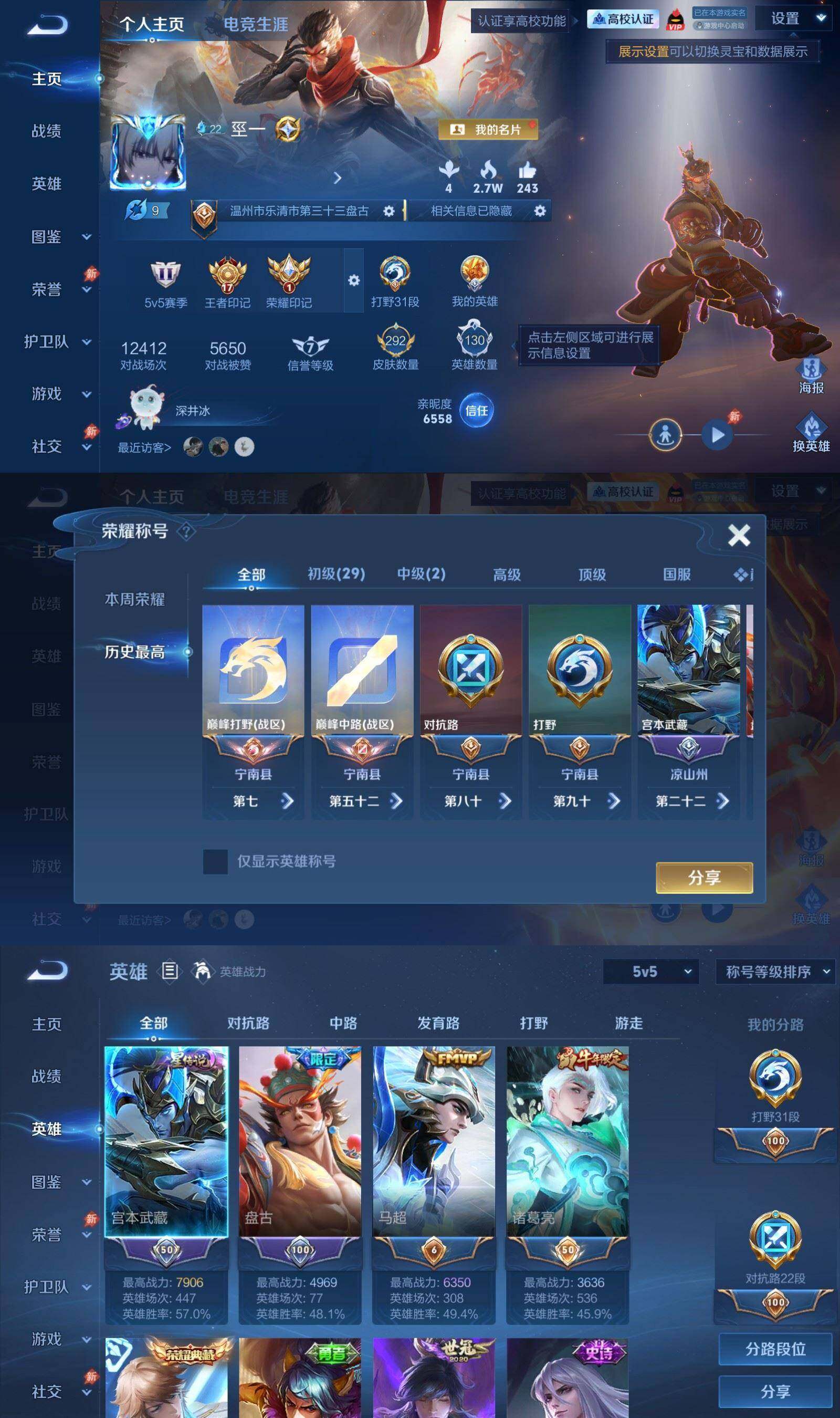 账号详情图片