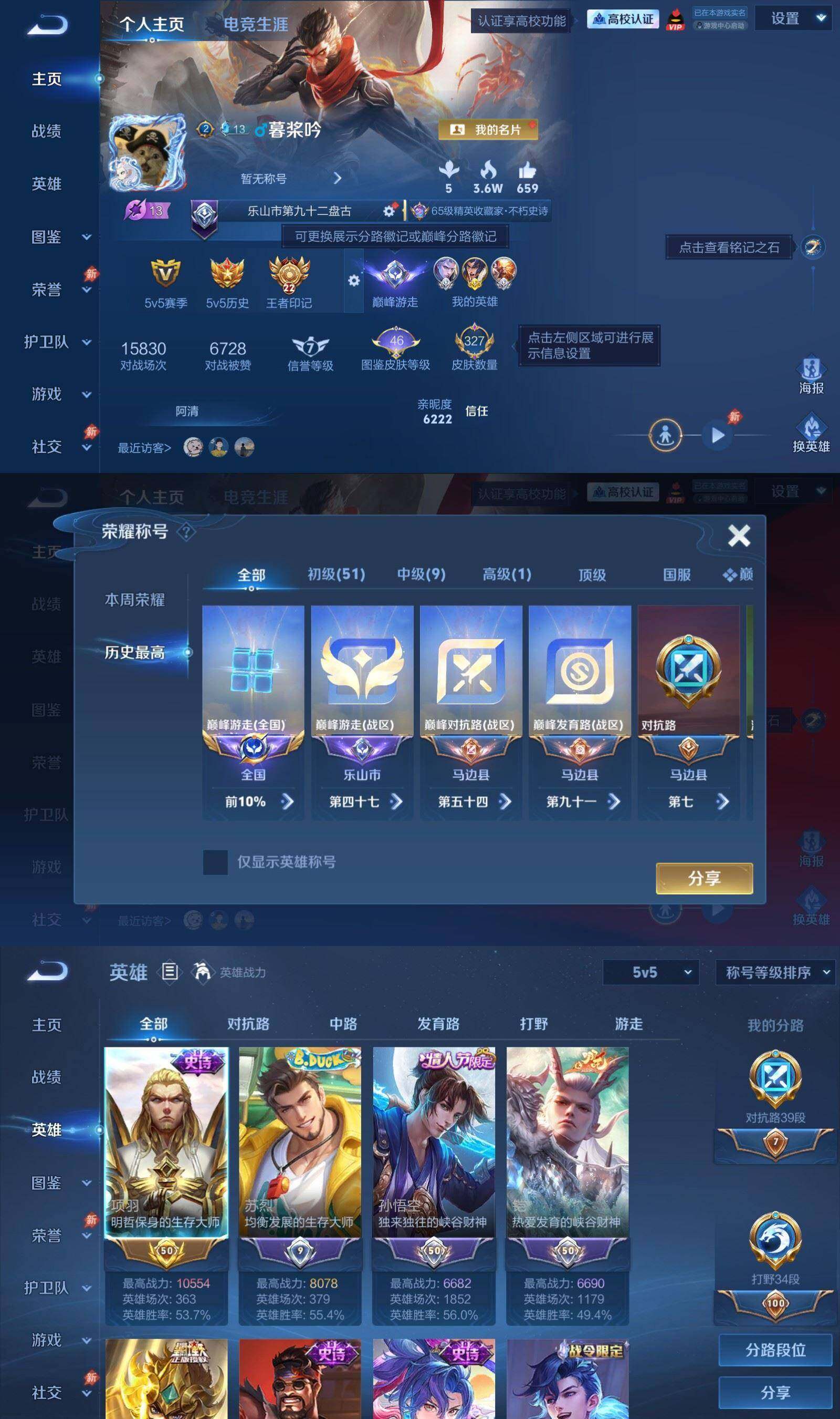 账号详情图片