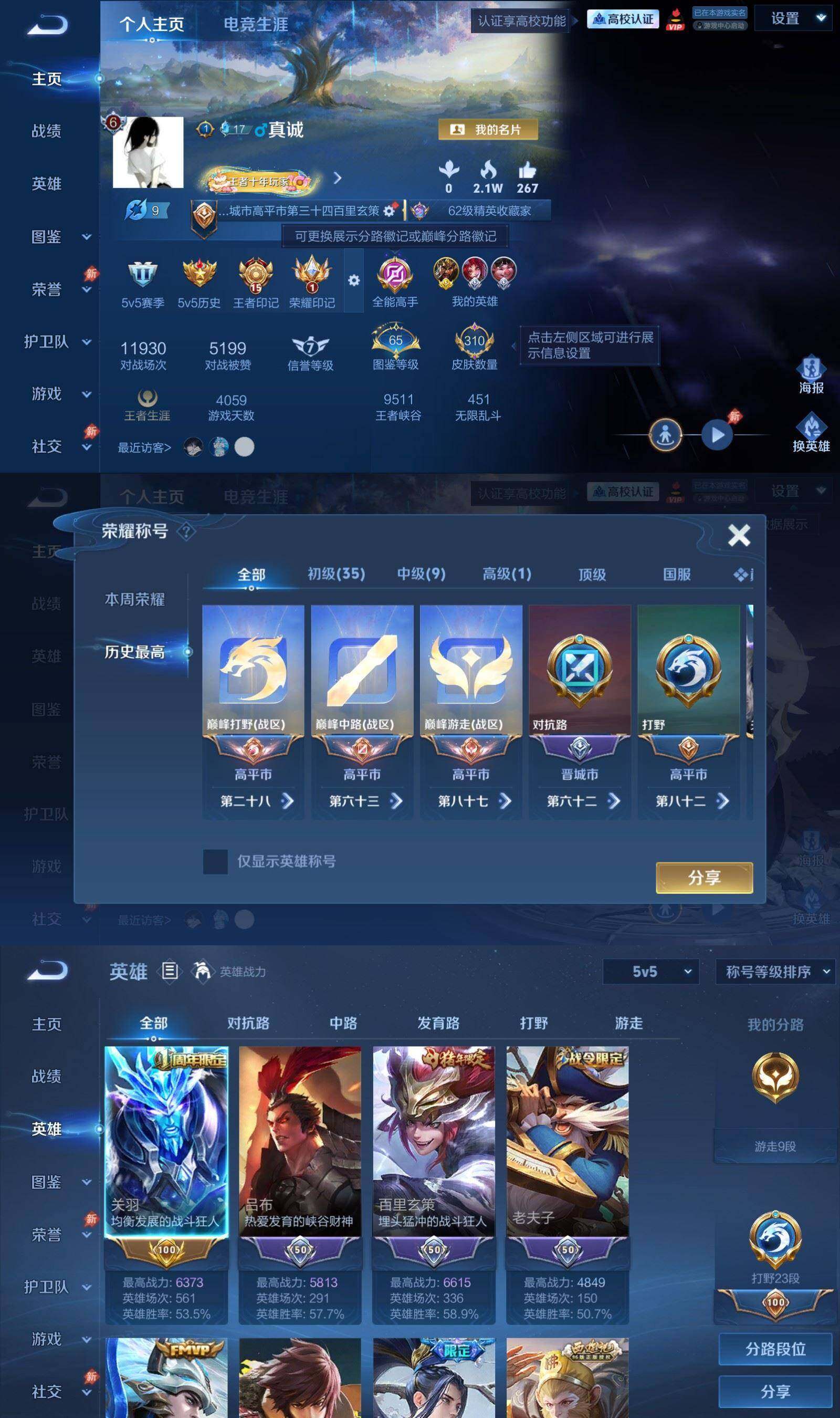 账号详情图片