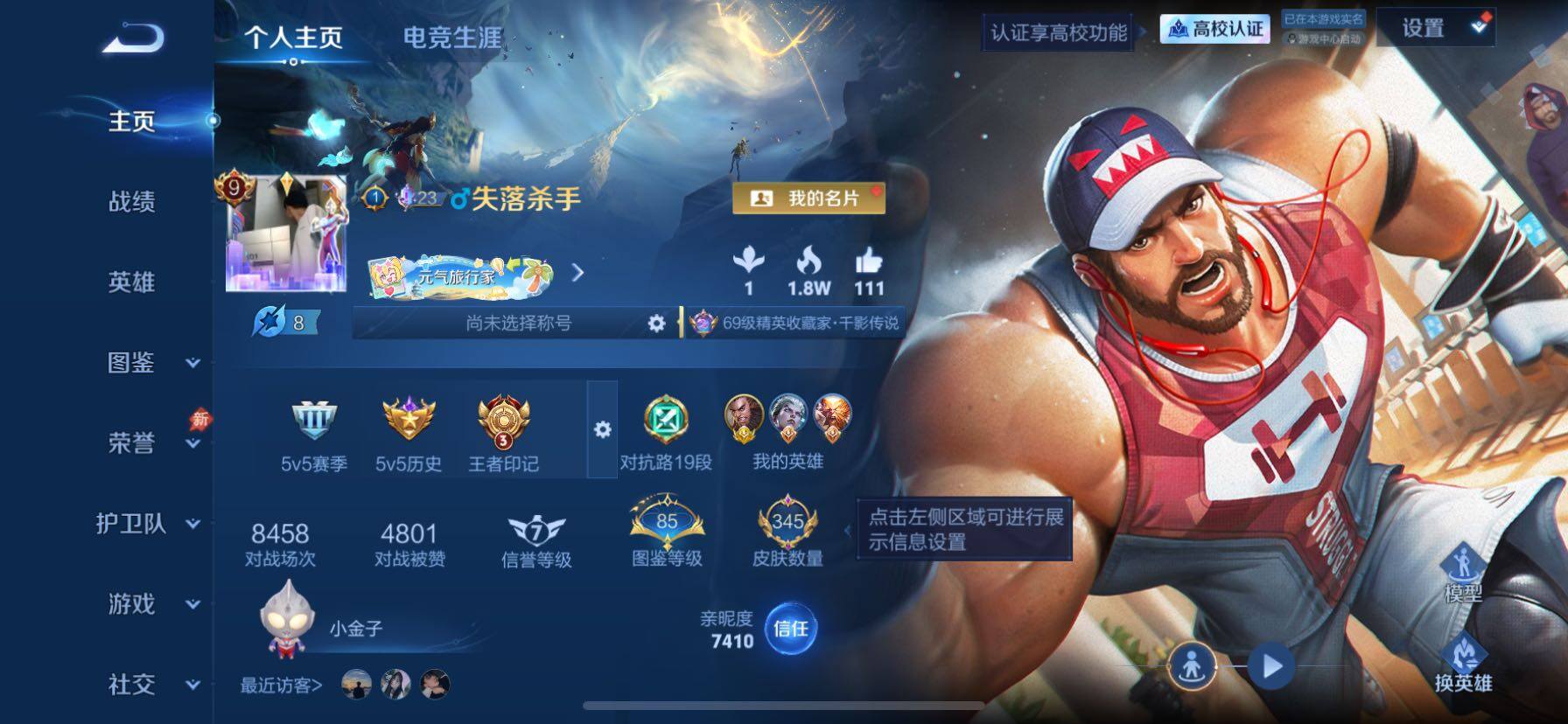 王者荣耀账号苹果QQ精品贵族9 金标程咬金 限定多多 新皮肤多多 白虎志 凤求凰 至尊宝个性按键多多 亲密道具多多
苹果