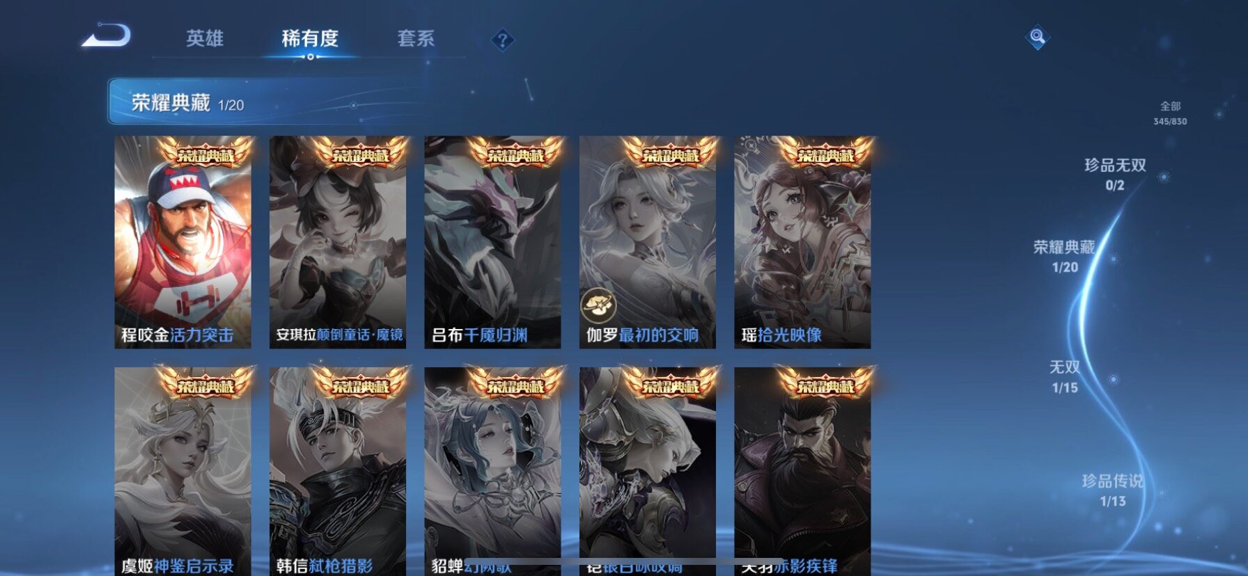 WZMMN4734053王者荣耀账号详情图6