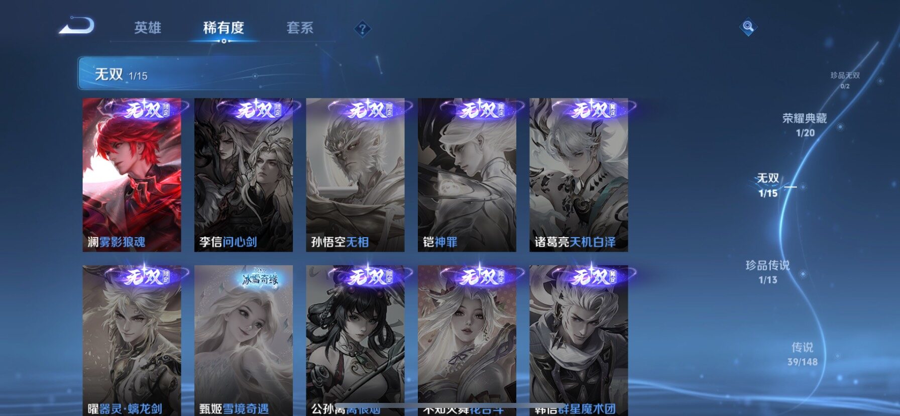 WZMMN4734053王者荣耀账号详情图7