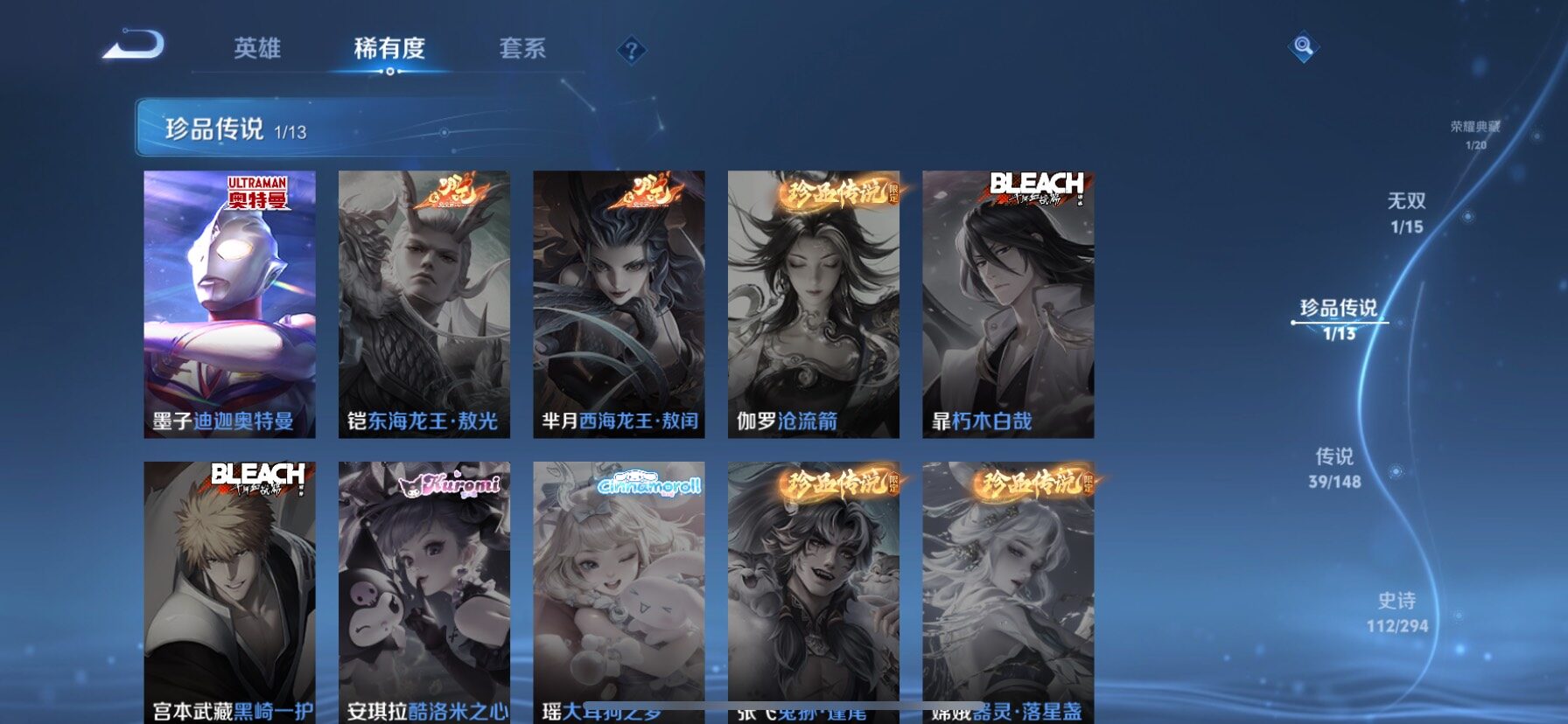 WZMMN4734053王者荣耀账号详情图8