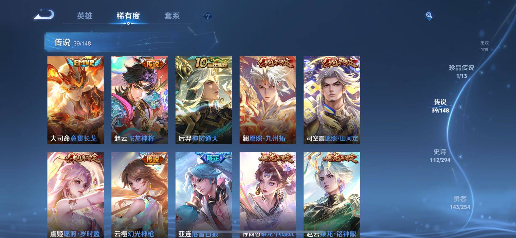 WZMMN4734053王者荣耀账号详情图9
