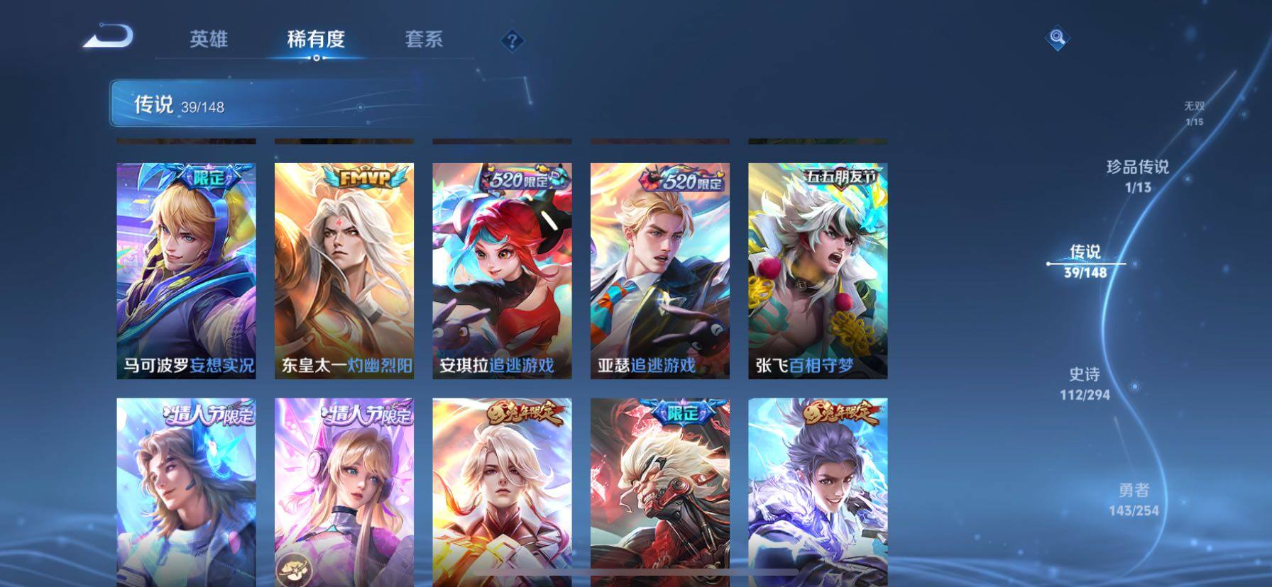WZMMN4734053王者荣耀账号详情图10