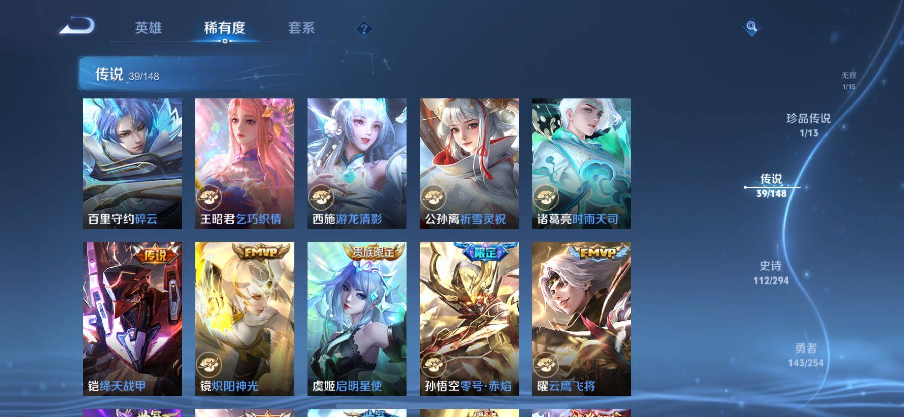 WZMMN4734053王者荣耀账号详情图11