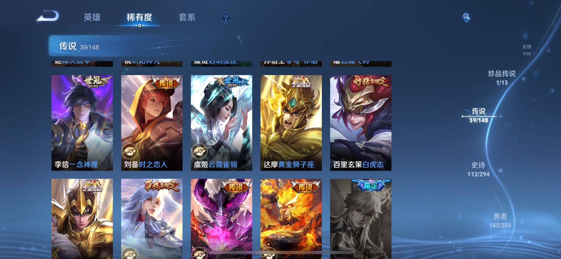 WZMMN4734053王者荣耀账号详情图12