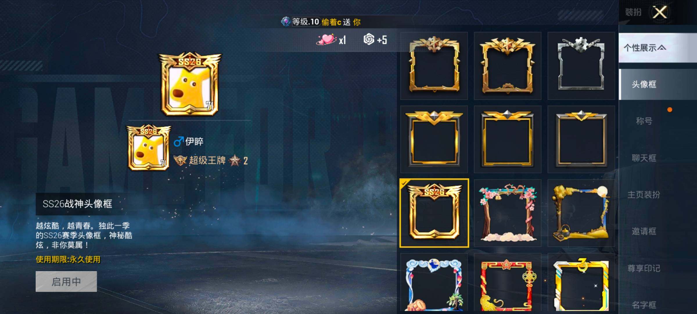 账号详情图片