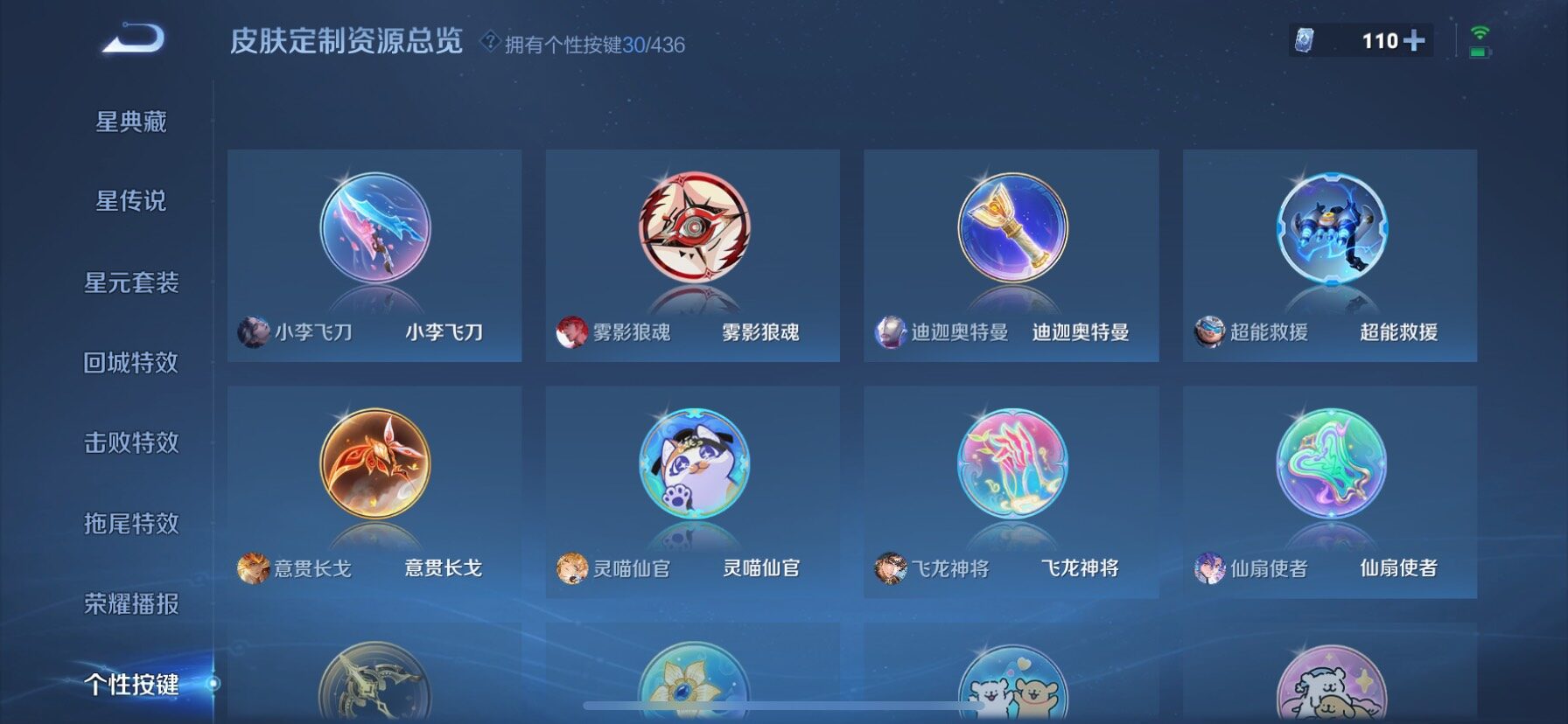 WZMMN4734053王者荣耀账号详情图15