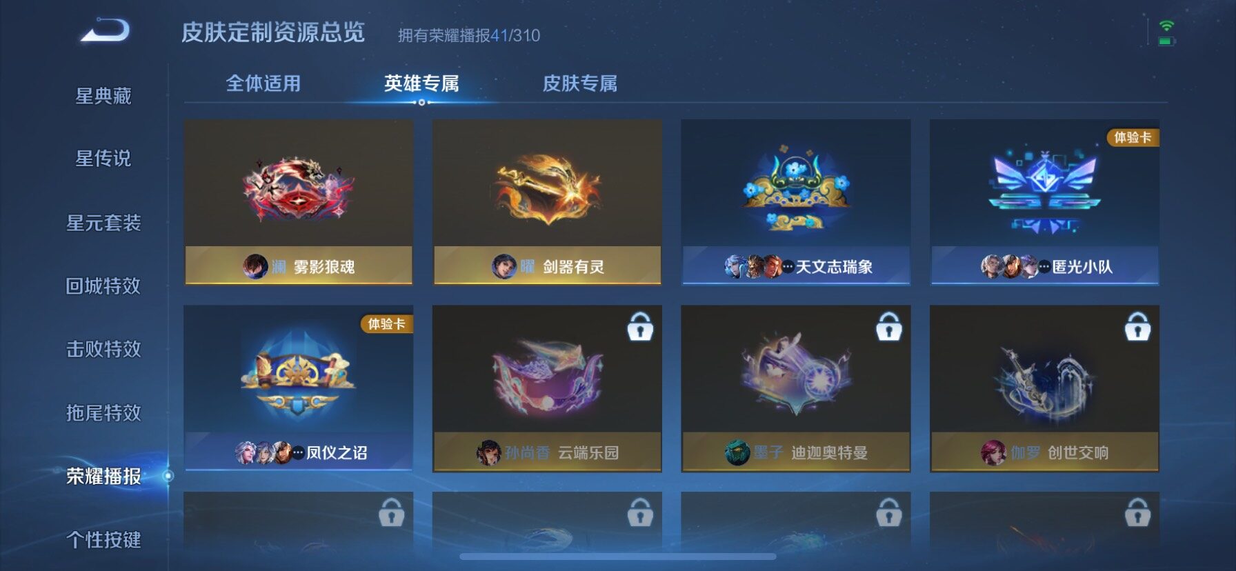 WZMMN4734053王者荣耀账号详情图16