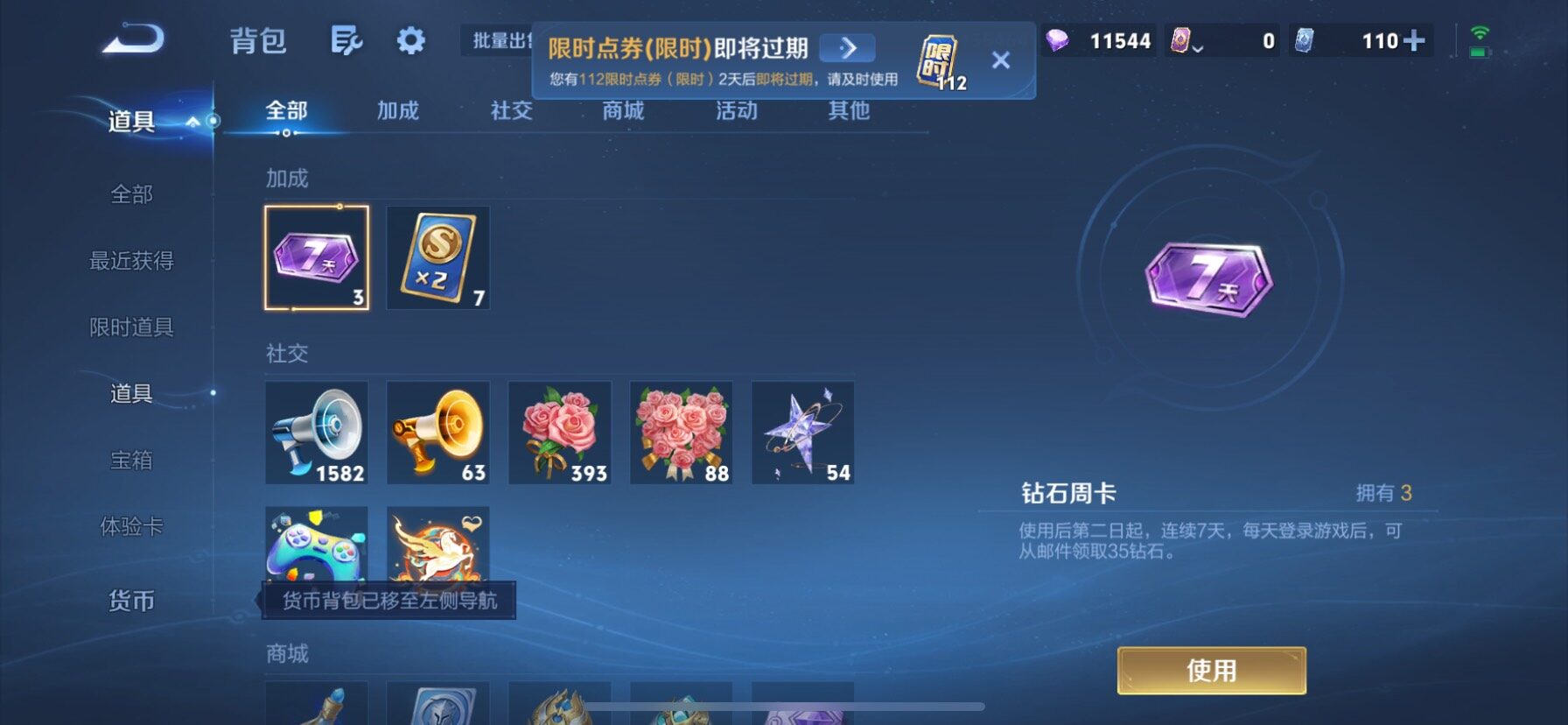 WZMMN4734053王者荣耀账号详情图19