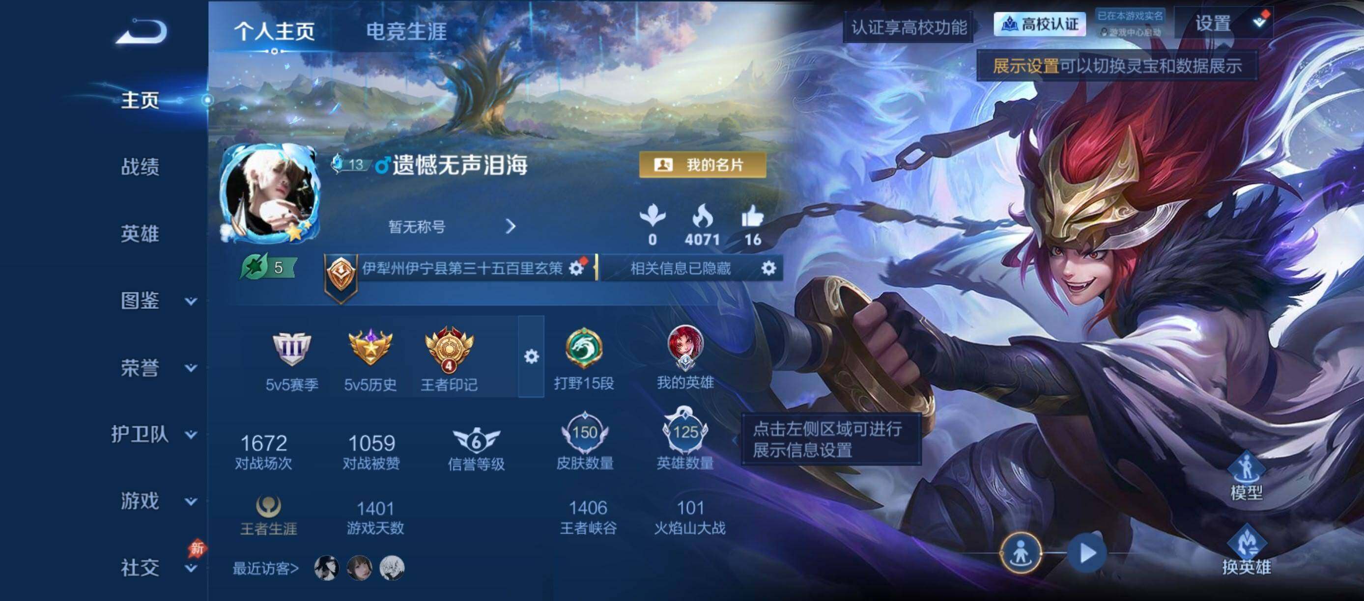 账号详情图片