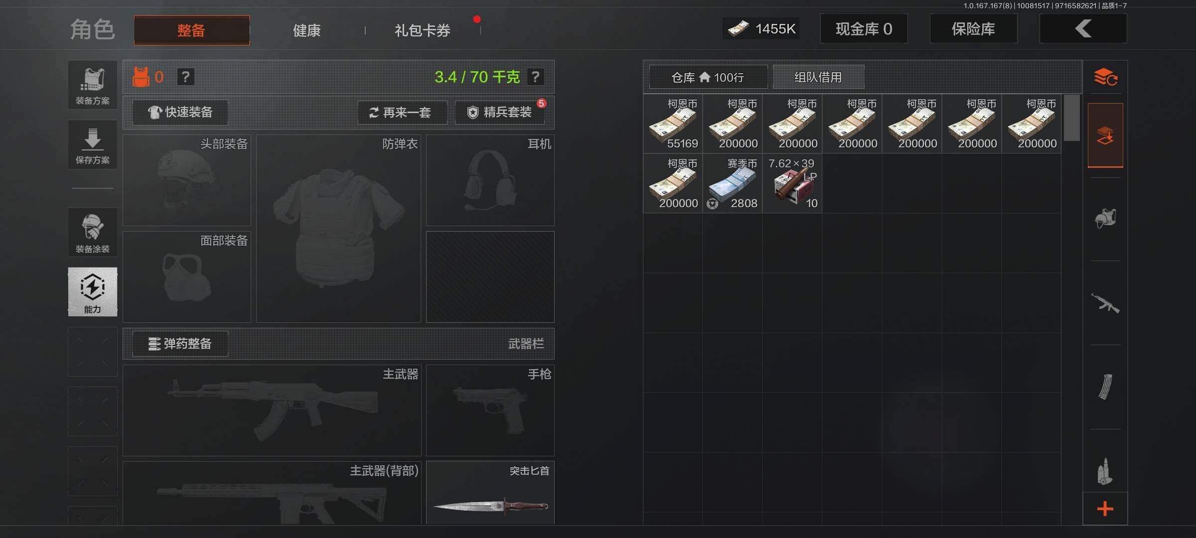 AQMMN451534暗区突围账号详情图4 AQMMN451534暗区突围账号详情图4