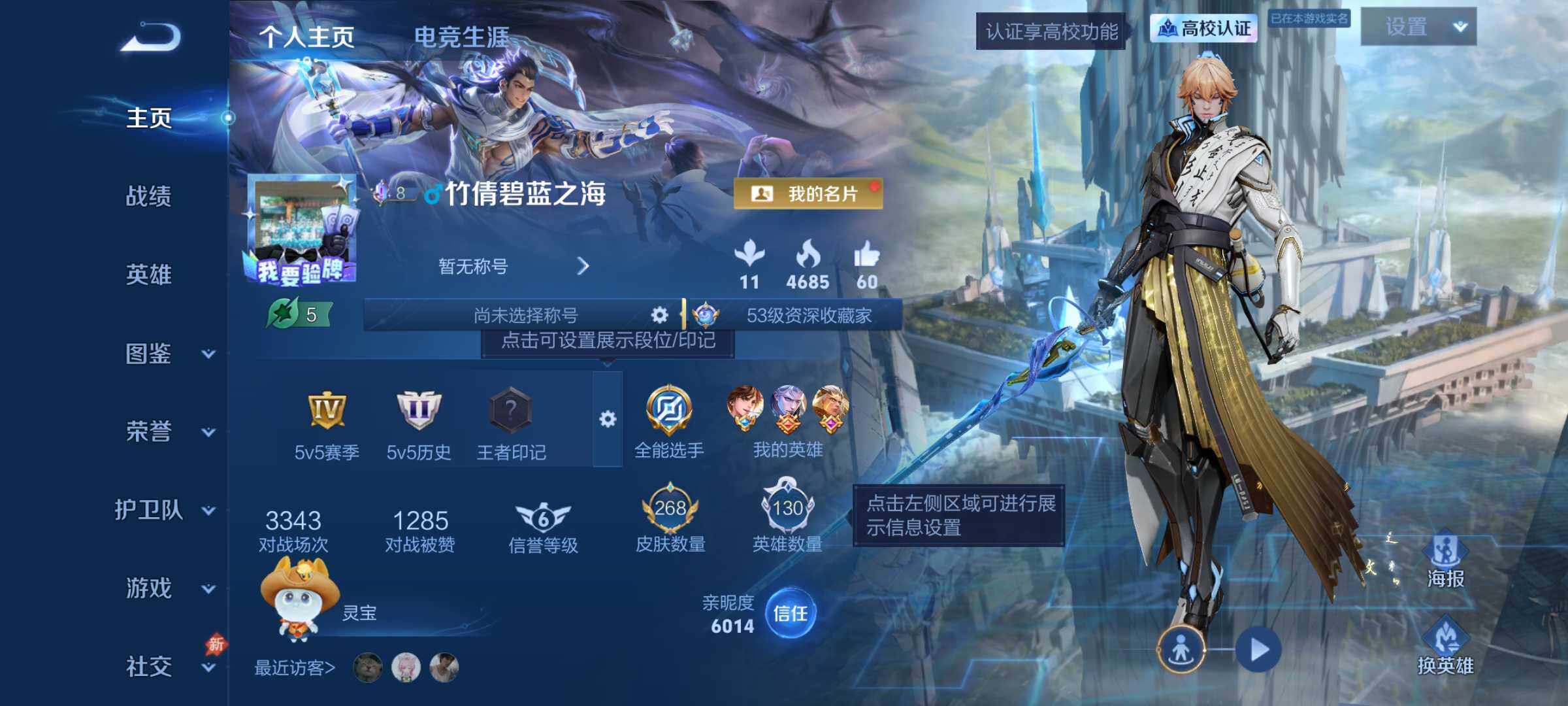 WZMMN4729734王者荣耀账号详情图7 WZMMN4729734王者荣耀账号详情图7