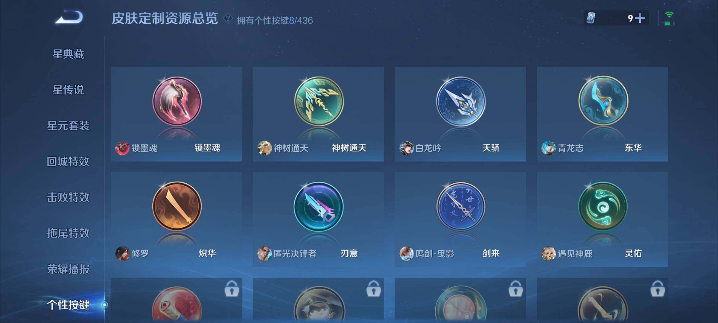 WZMMN4729734王者荣耀账号详情图10 WZMMN4729734王者荣耀账号详情图10
