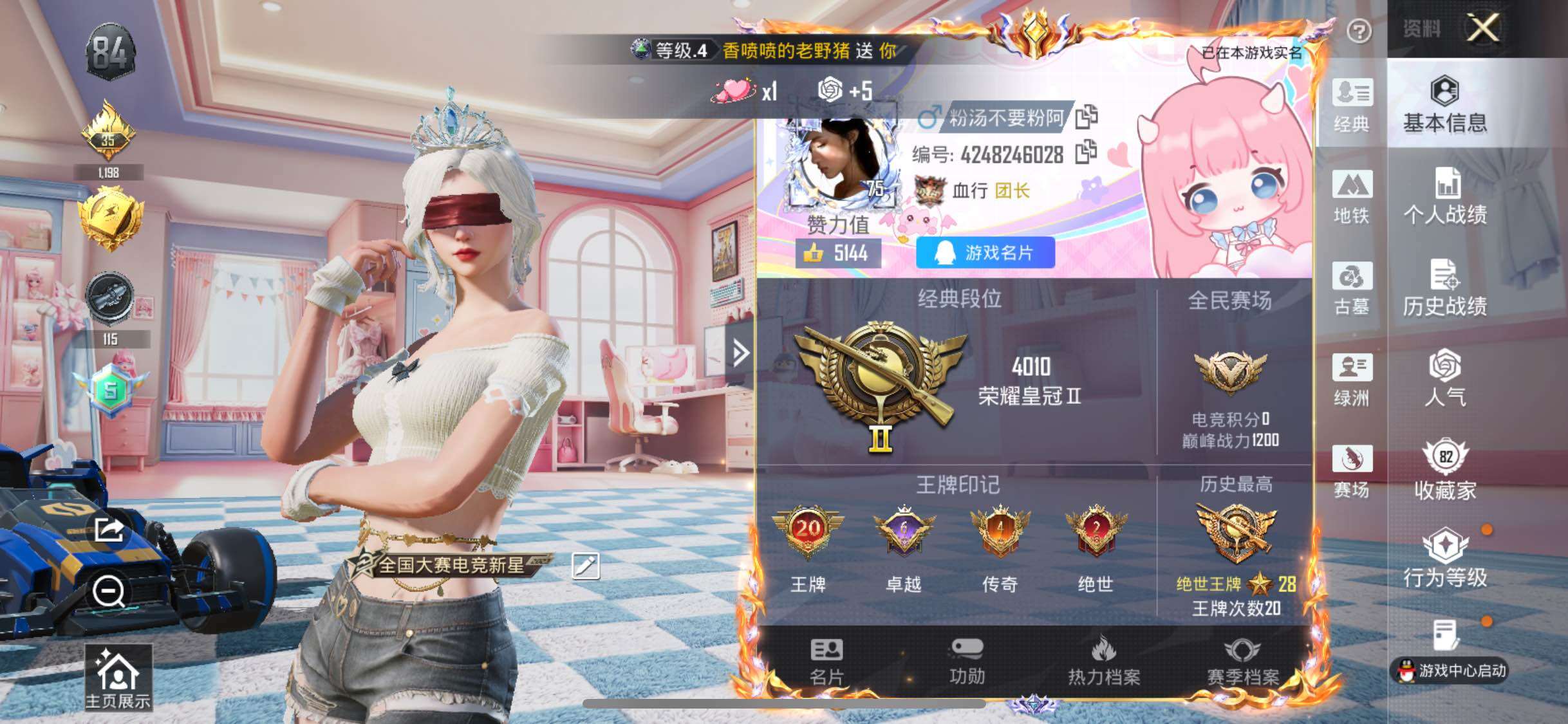 账号详情图片