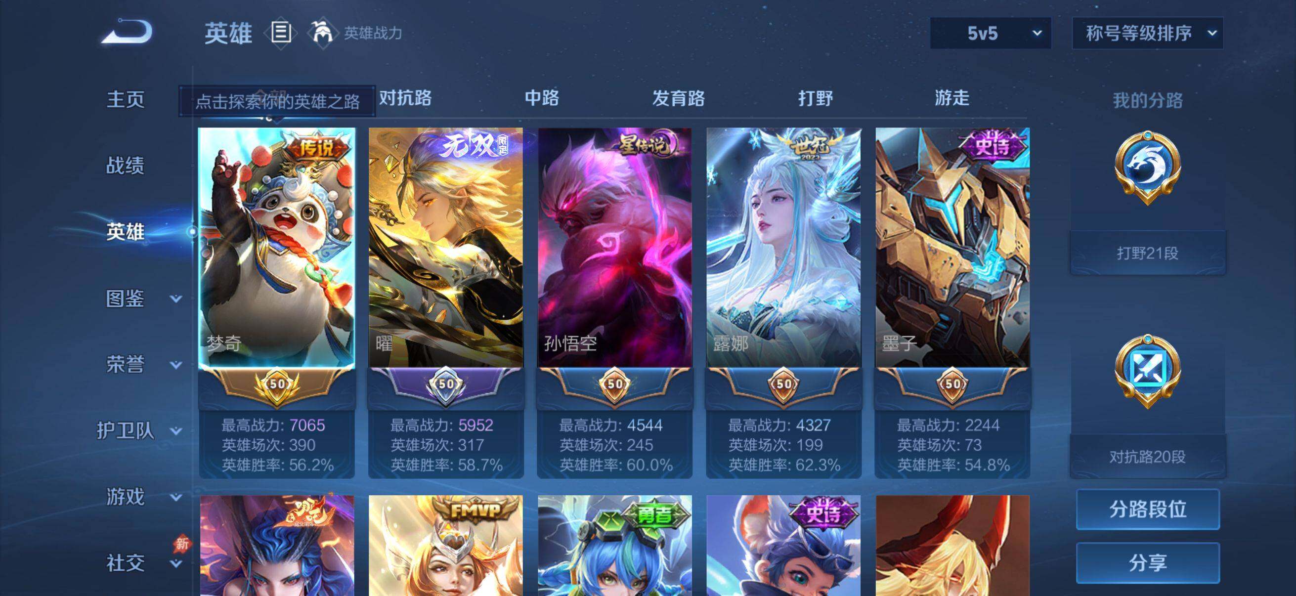 账号详情图片