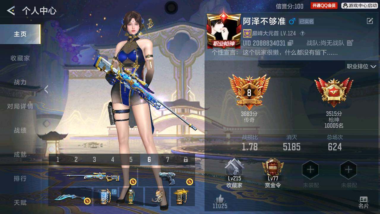 枪战王者账号安卓QQV7/36王者/356英雄/王者之力+冰皮+现代战场/王者蔷薇+冰皮/王心+雷掣圣翼/王影/王尊+冰皮/王威/王神/王蚀/王狱/王蝶/王霆/王业+冰皮/王魂/王竞手雷*4/雷暴王者手雷/王影闪光烟雾