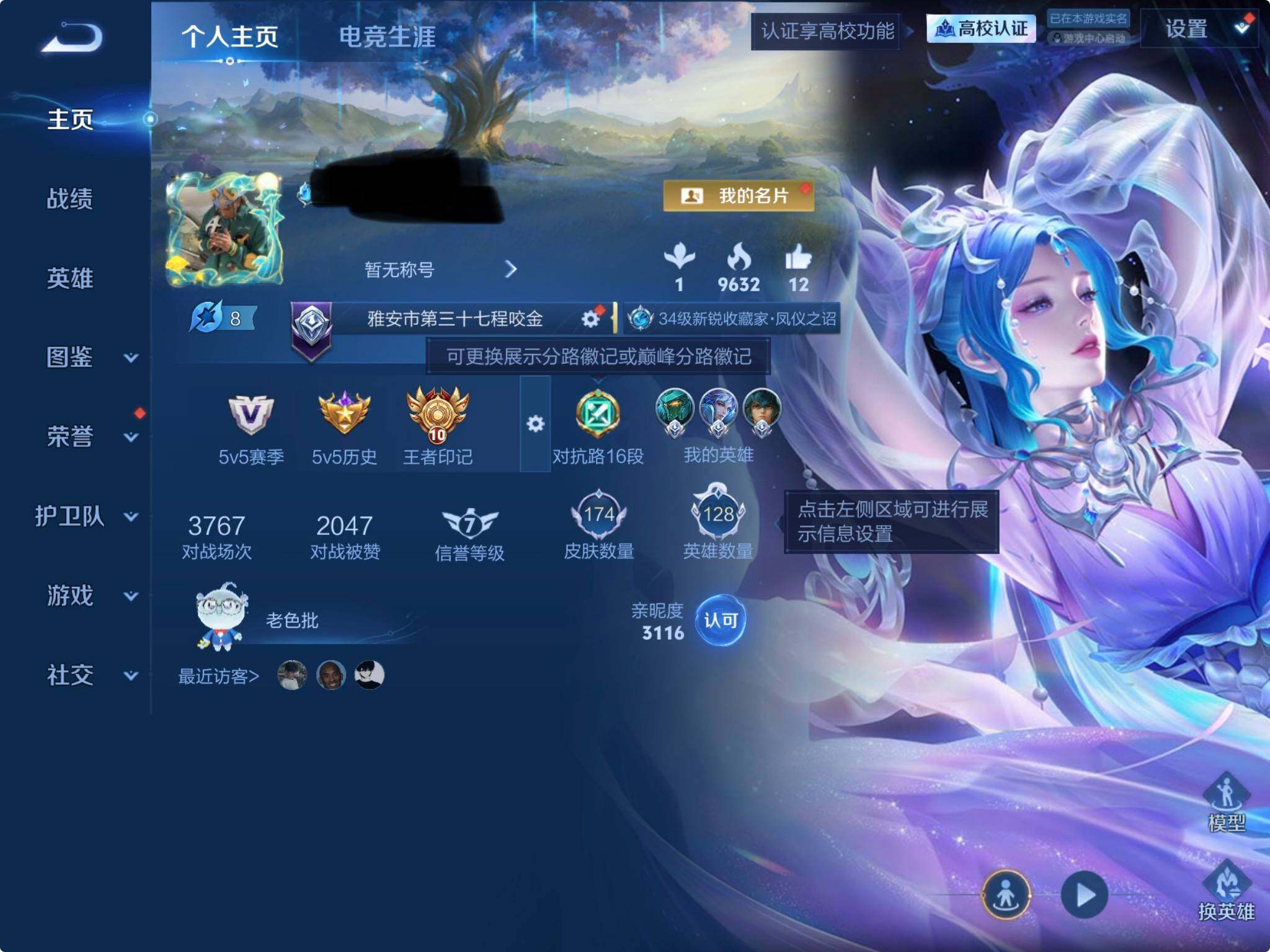WZMMN4732238王者荣耀账号详情图6
