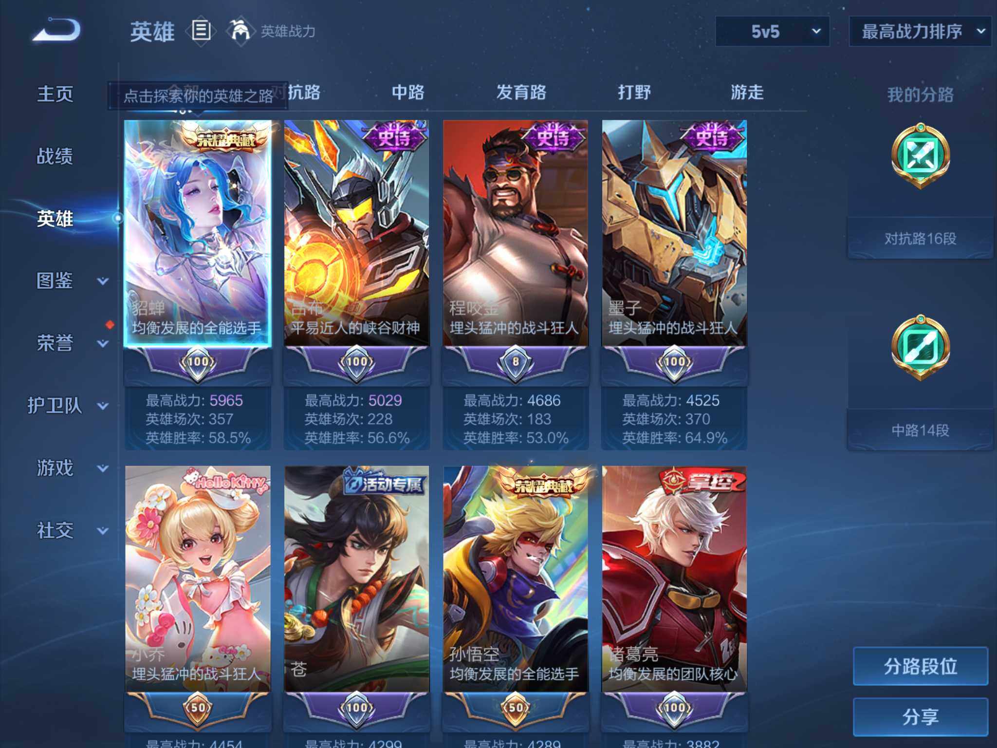 WZMMN4732238王者荣耀账号详情图7