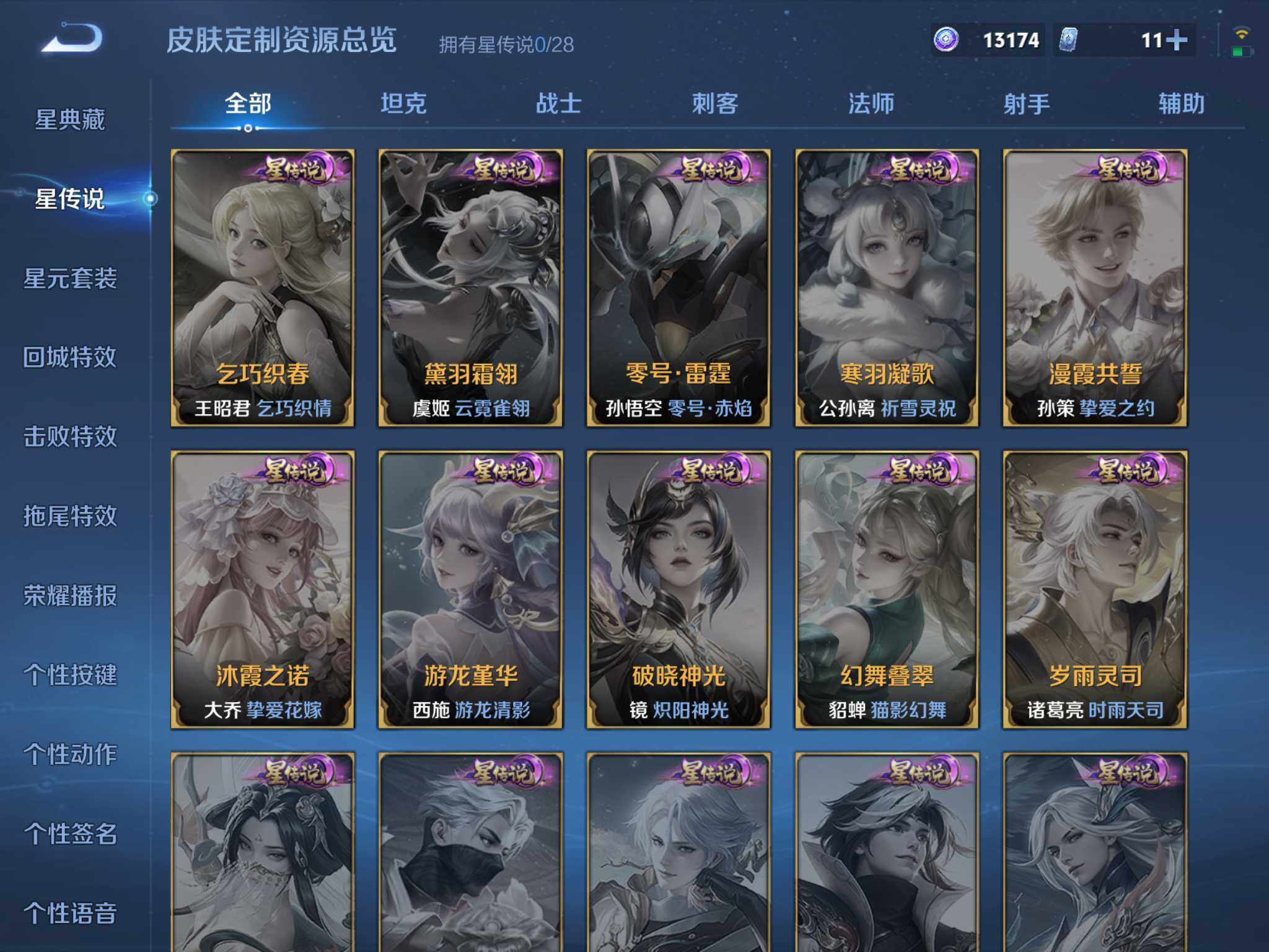WZMMN4732238王者荣耀账号详情图9