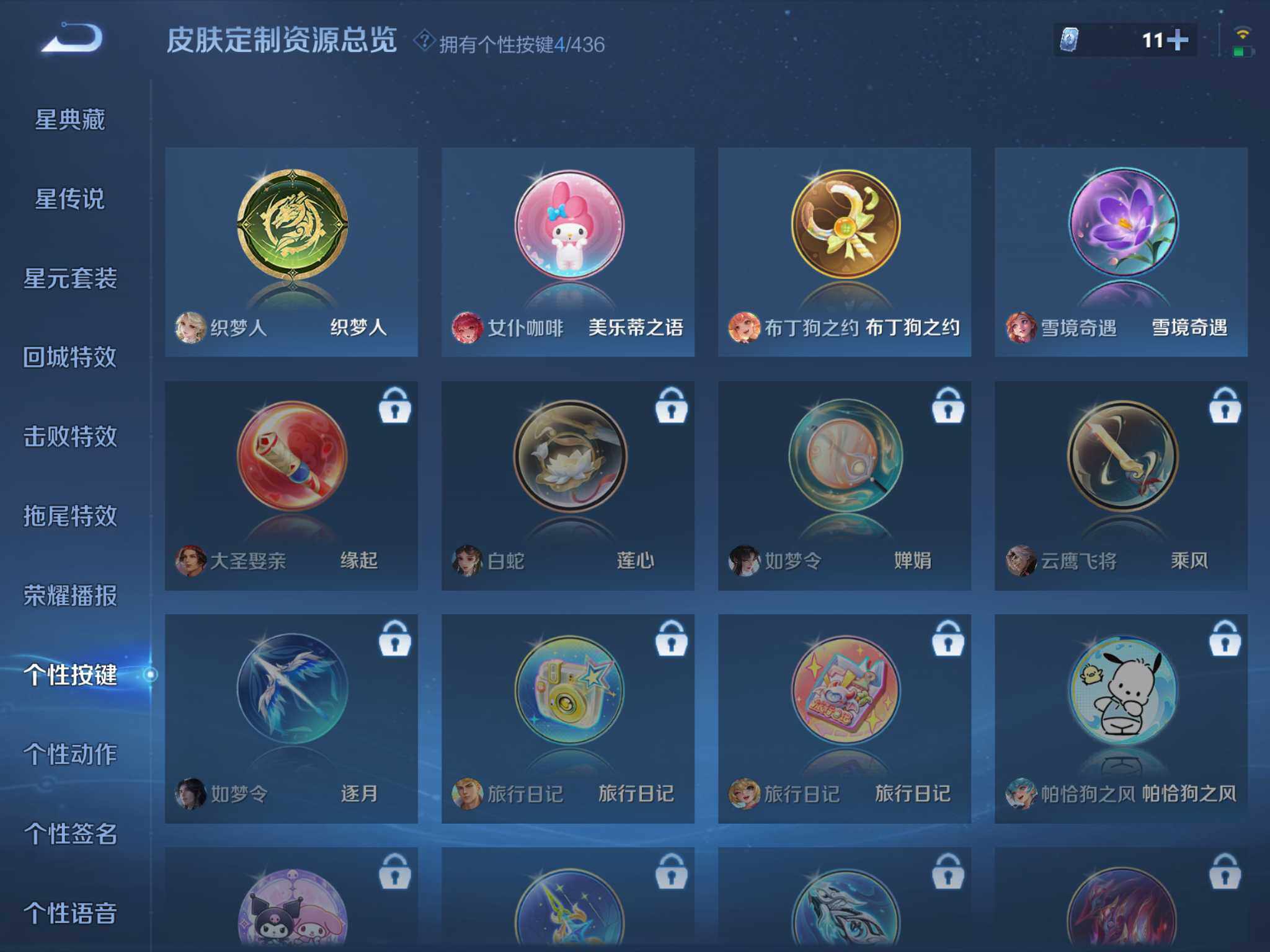 WZMMN4732238王者荣耀账号详情图10