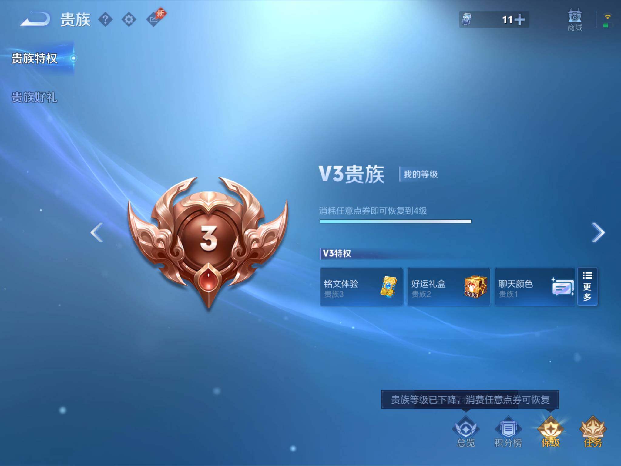 WZMMN4732238王者荣耀账号详情图12