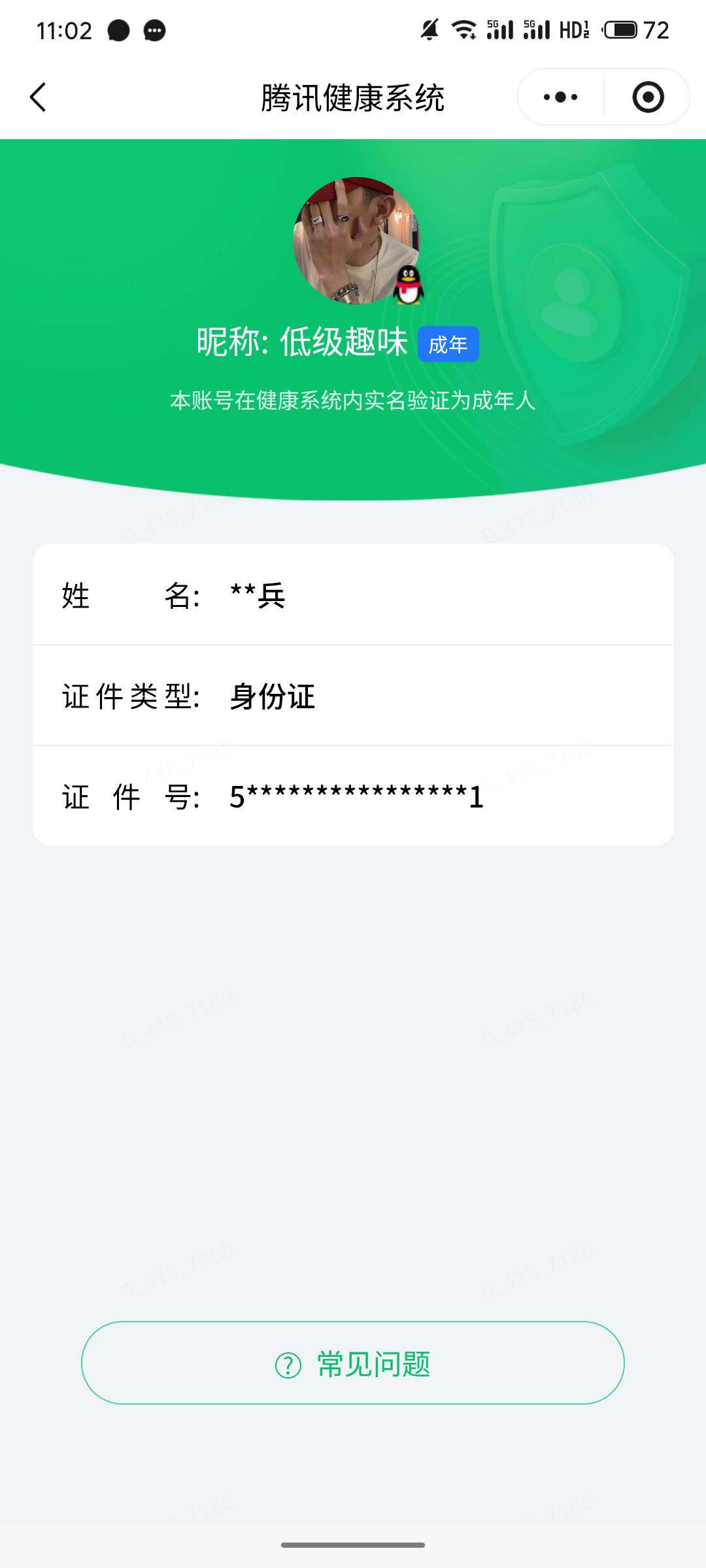WZMMN4732238王者荣耀账号详情图14