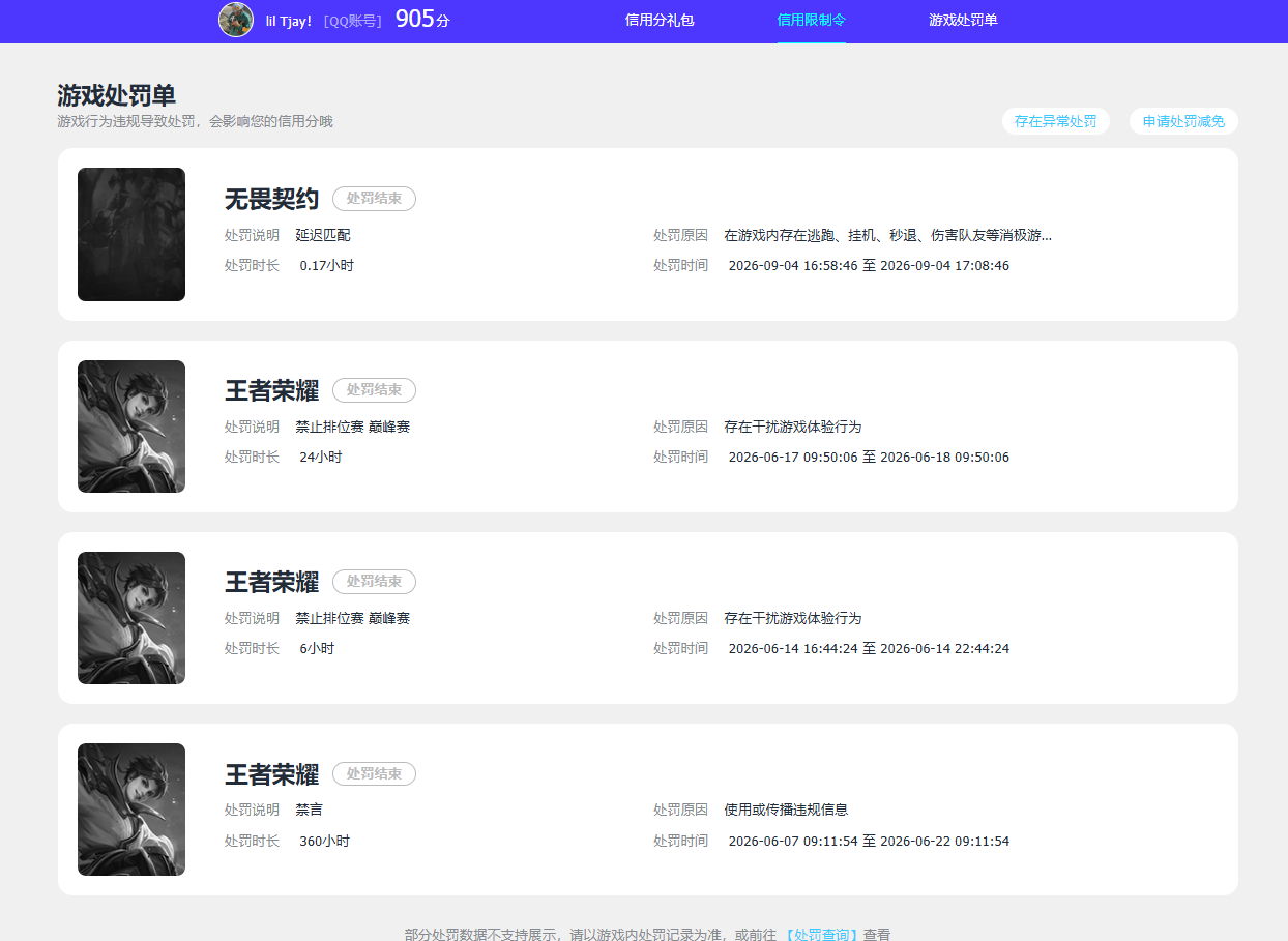 WZMMN4732238王者荣耀账号详情图15