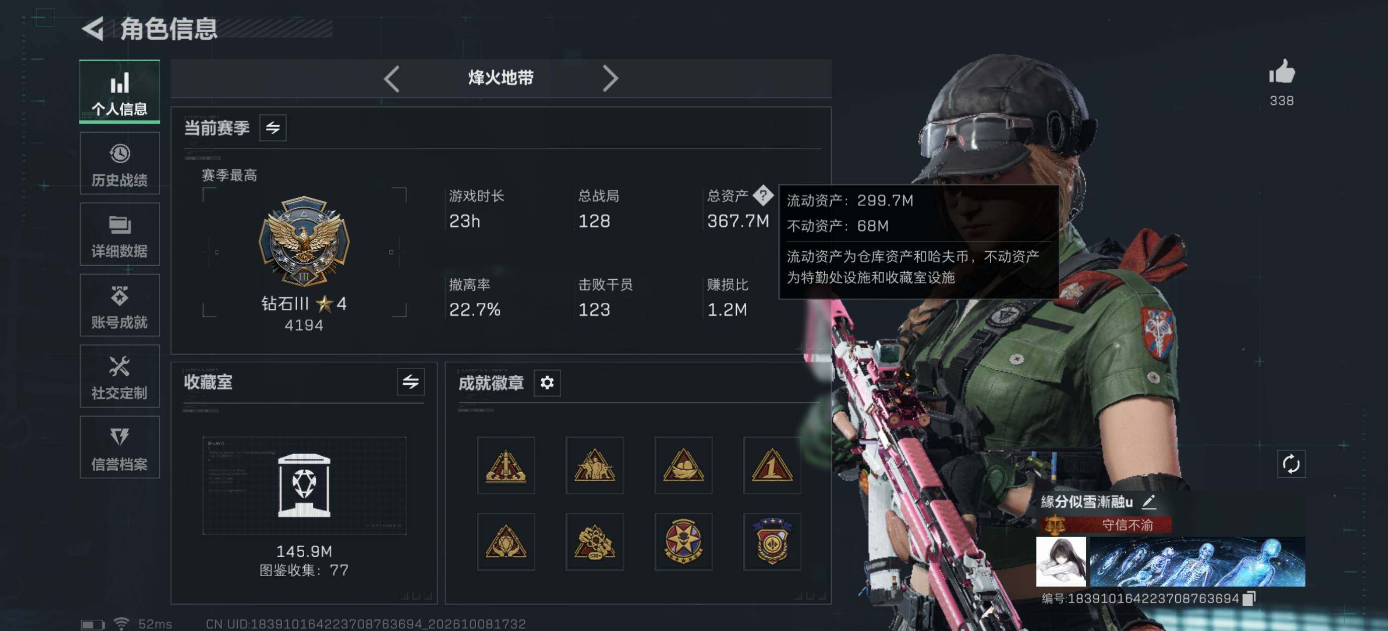 SJZMMN4342772三角洲行动账号详情图7
