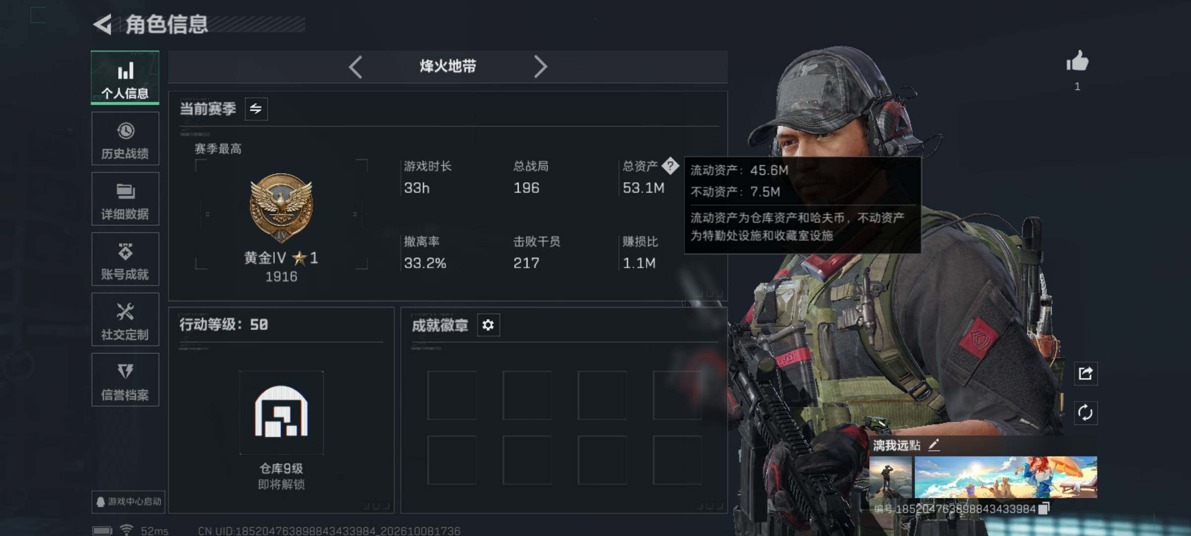 SJZMMN4342789三角洲行动账号详情图4 SJZMMN4342789三角洲行动账号详情图4