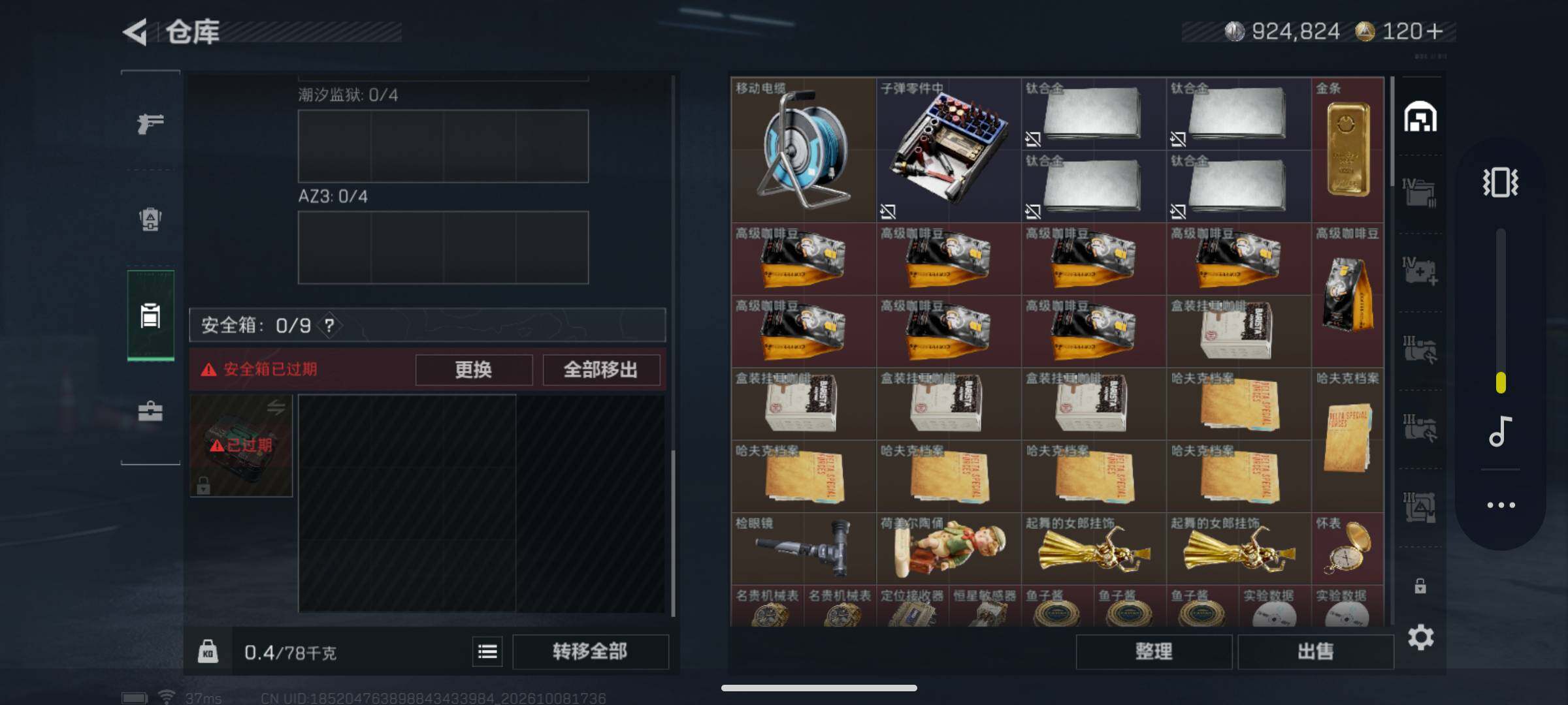 SJZMMN4342789三角洲行动账号详情图6 SJZMMN4342789三角洲行动账号详情图6